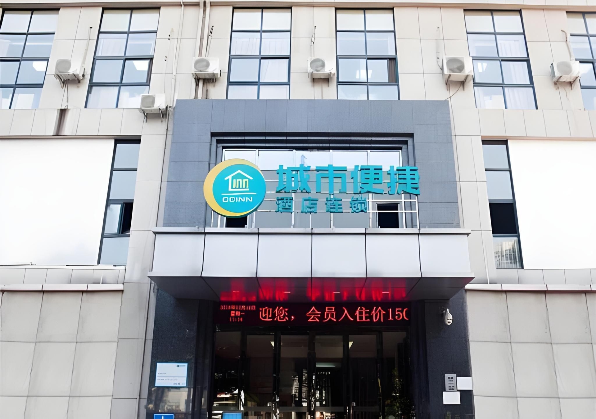 ซิตี้ คอมฟอร์ท อินน์ สุ่ยเยว่เฉิง มหาวิทยาลัยซานเสีย ตงซาน อี๋ชาง (City Comfort Inn Yichang Dongshan Three Gorges University Shuiyuecheng)1