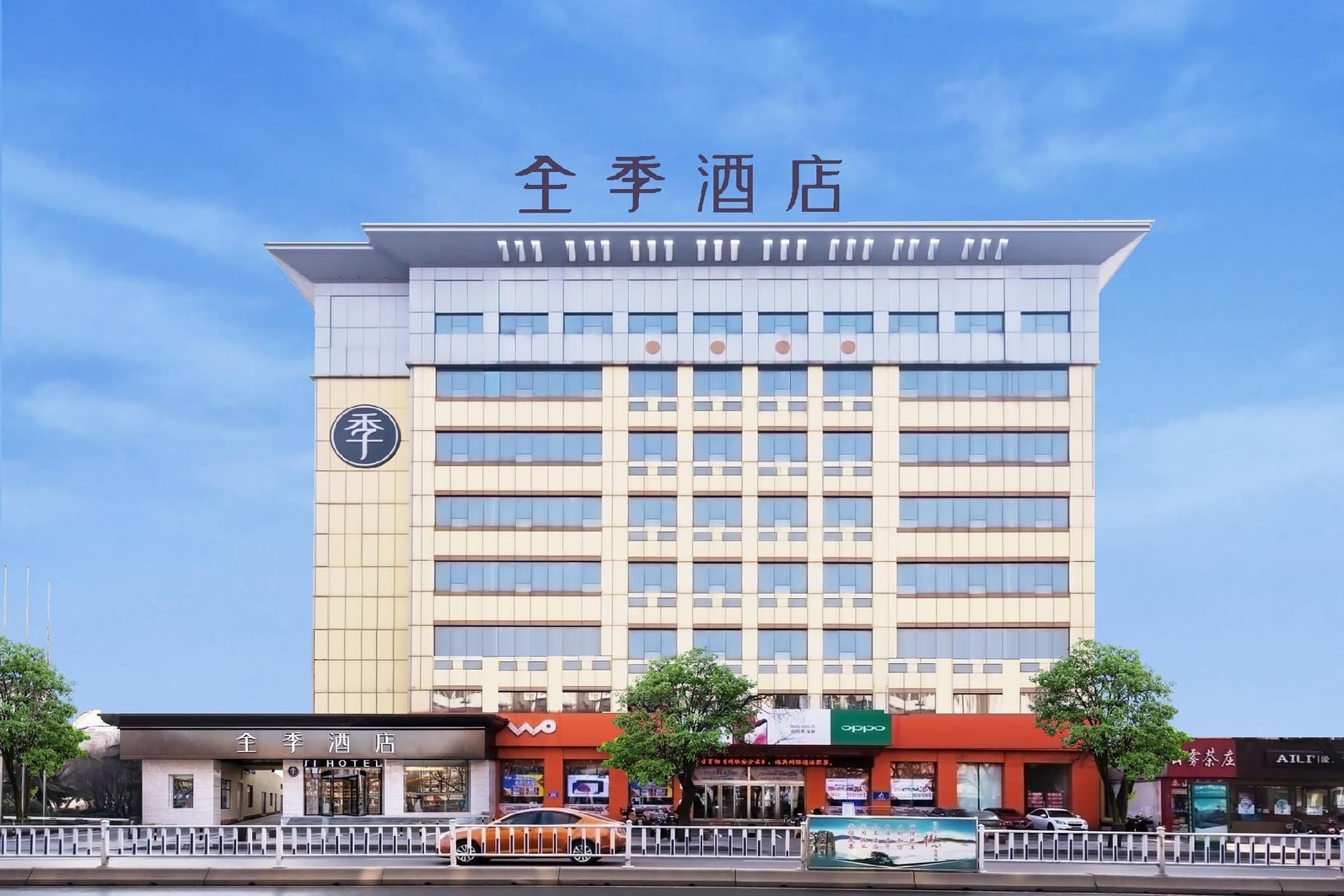 Ji Hotel Tai'an Dongyue Street Dai Temple Ji Hotel Tai'an Dongyue Street Dai Temple