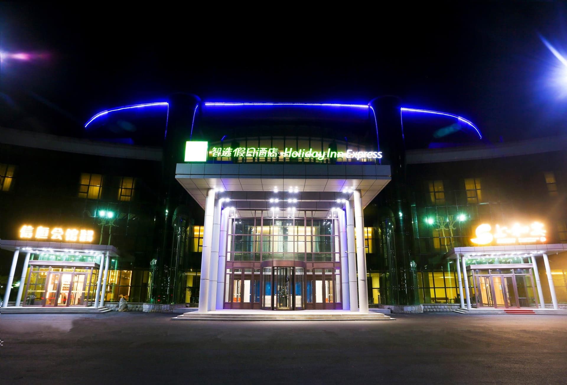 Holiday Inn Express Harbin Exhibition Center Holiday Inn Express Harbin Exhibition Center