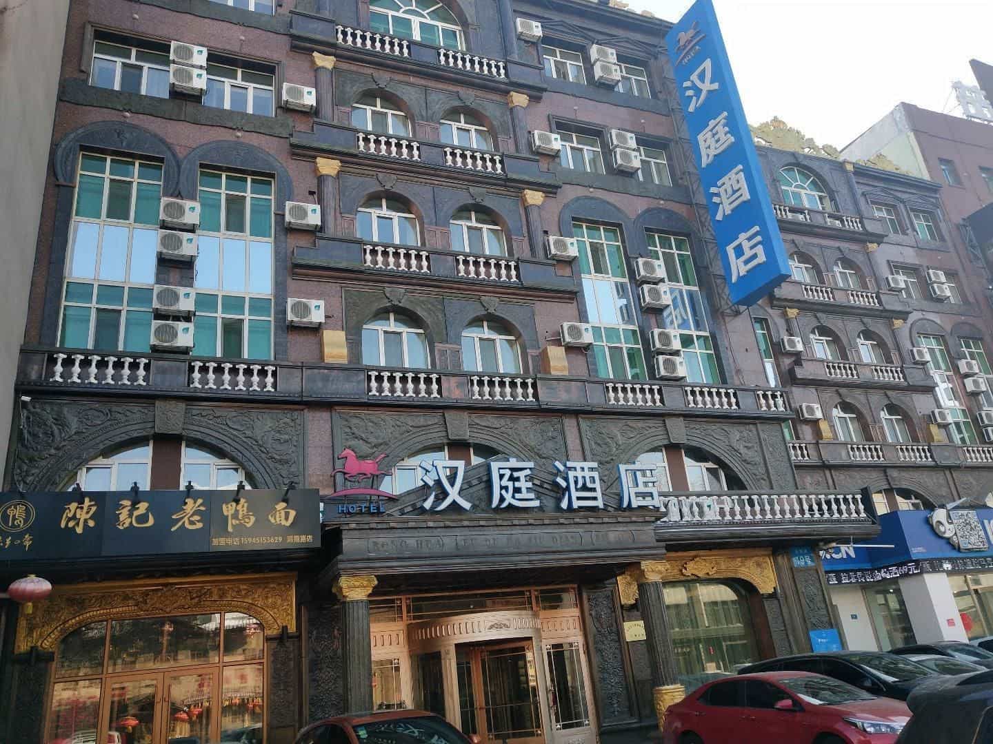 Hanting Hotel Harbin Hongxiang Road Hanting Hotel Harbin Hongxiang Road