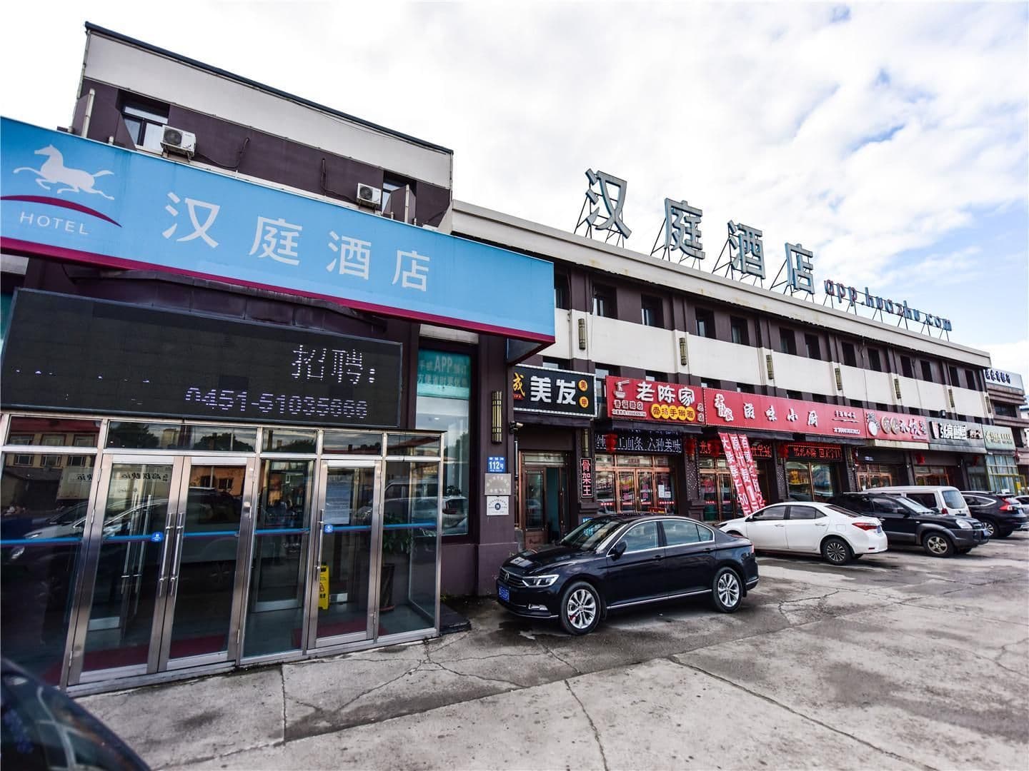 Hanting Hotel Harbin Xilong Market Hanting Hotel Harbin Xilong Market