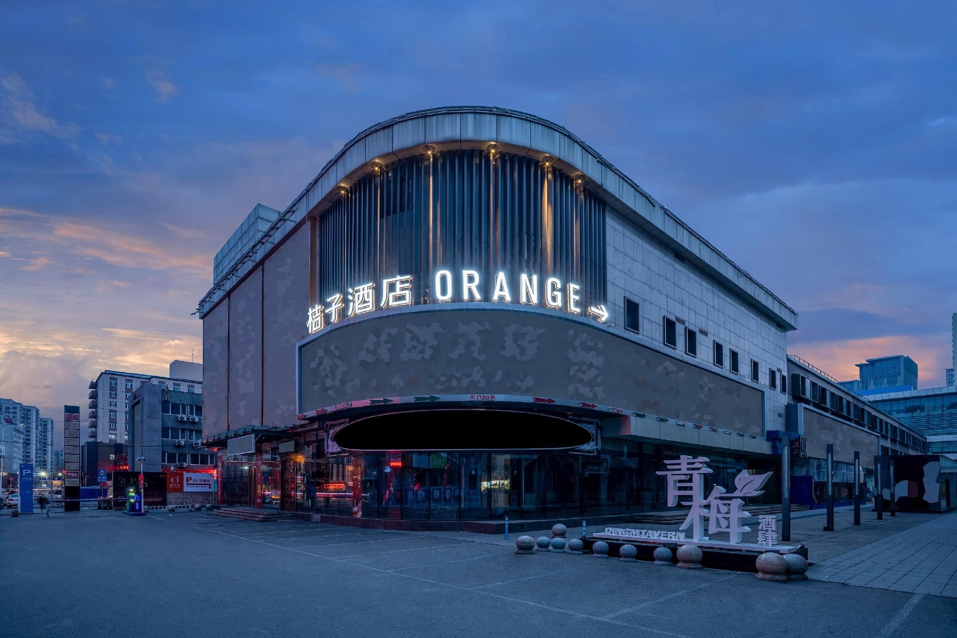 โรงแรมออเรนจ์ เสิ่นหยาง จงเจีย เมโทร สเตชั่น (Orange Hotel Shenyang Zhongjie Metro Station)1