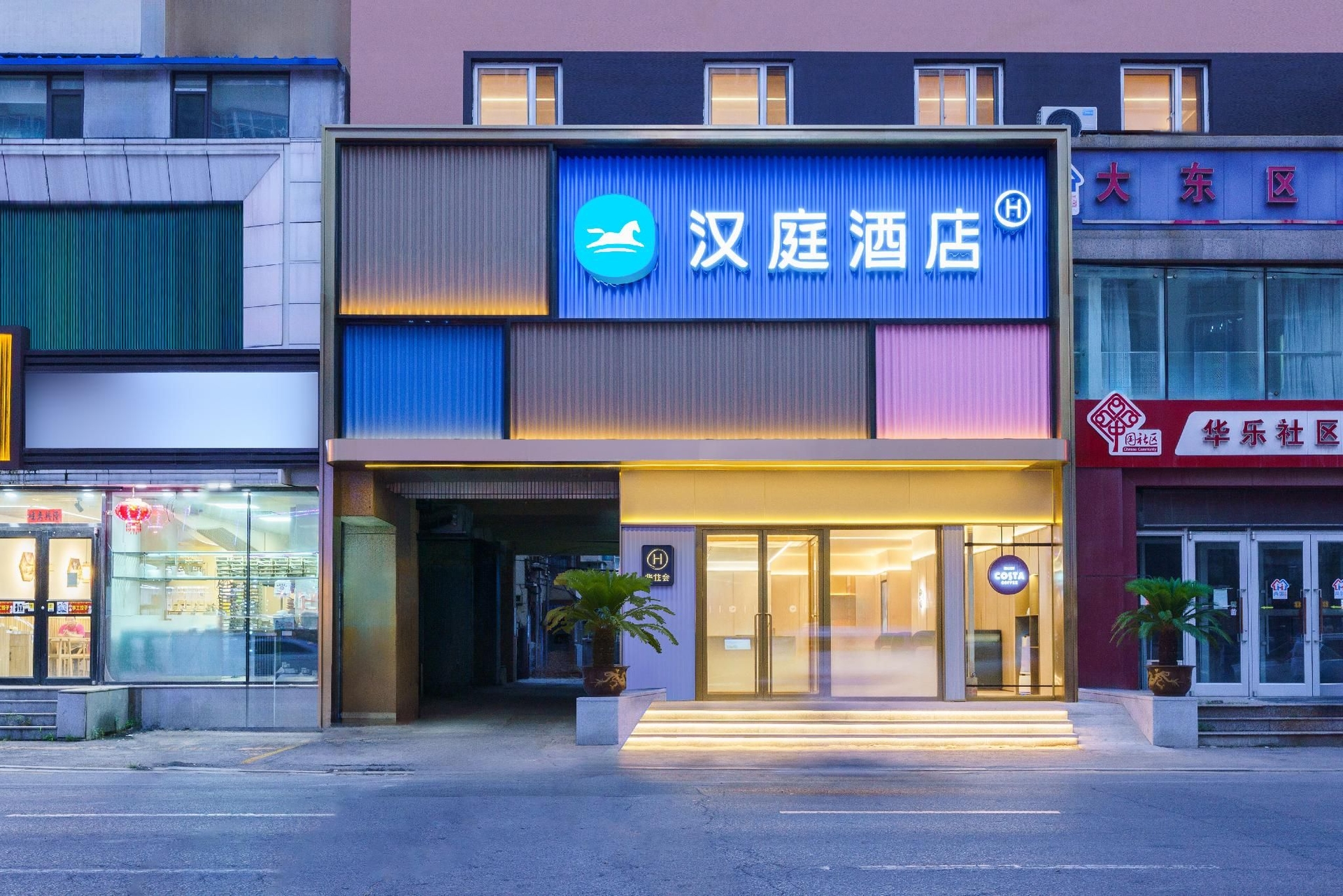 โรงแรมหานถิง เสิ่นหยาง จงเจีย (Hanting Hotel Shenyang Zhongjie)1