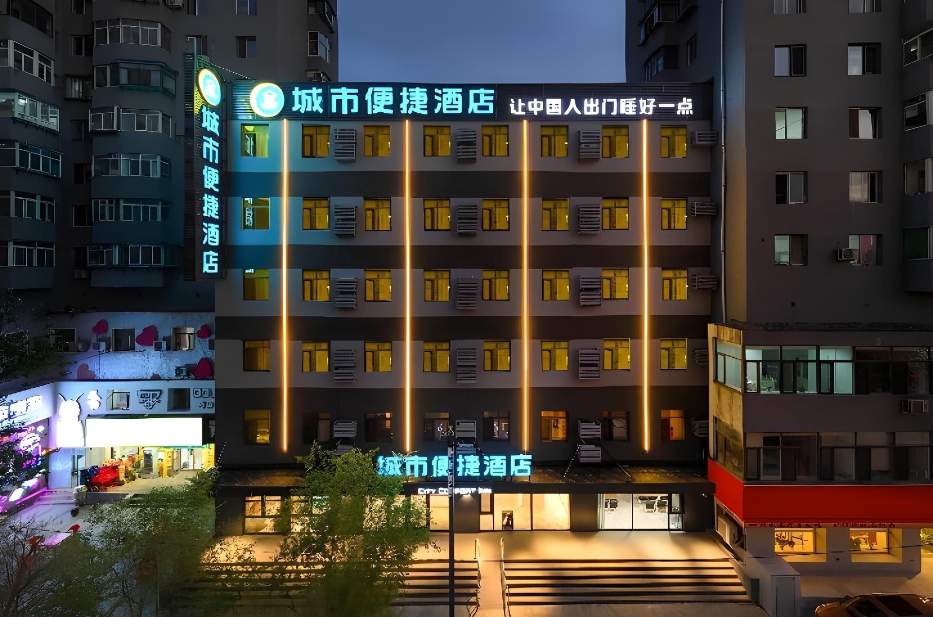 ซิตี้ คอมฟอร์ต อินน์ จงเจีย เสิ่นหยาง (City Comfort Inn Shenyang Zhongjie Palace Museum)0