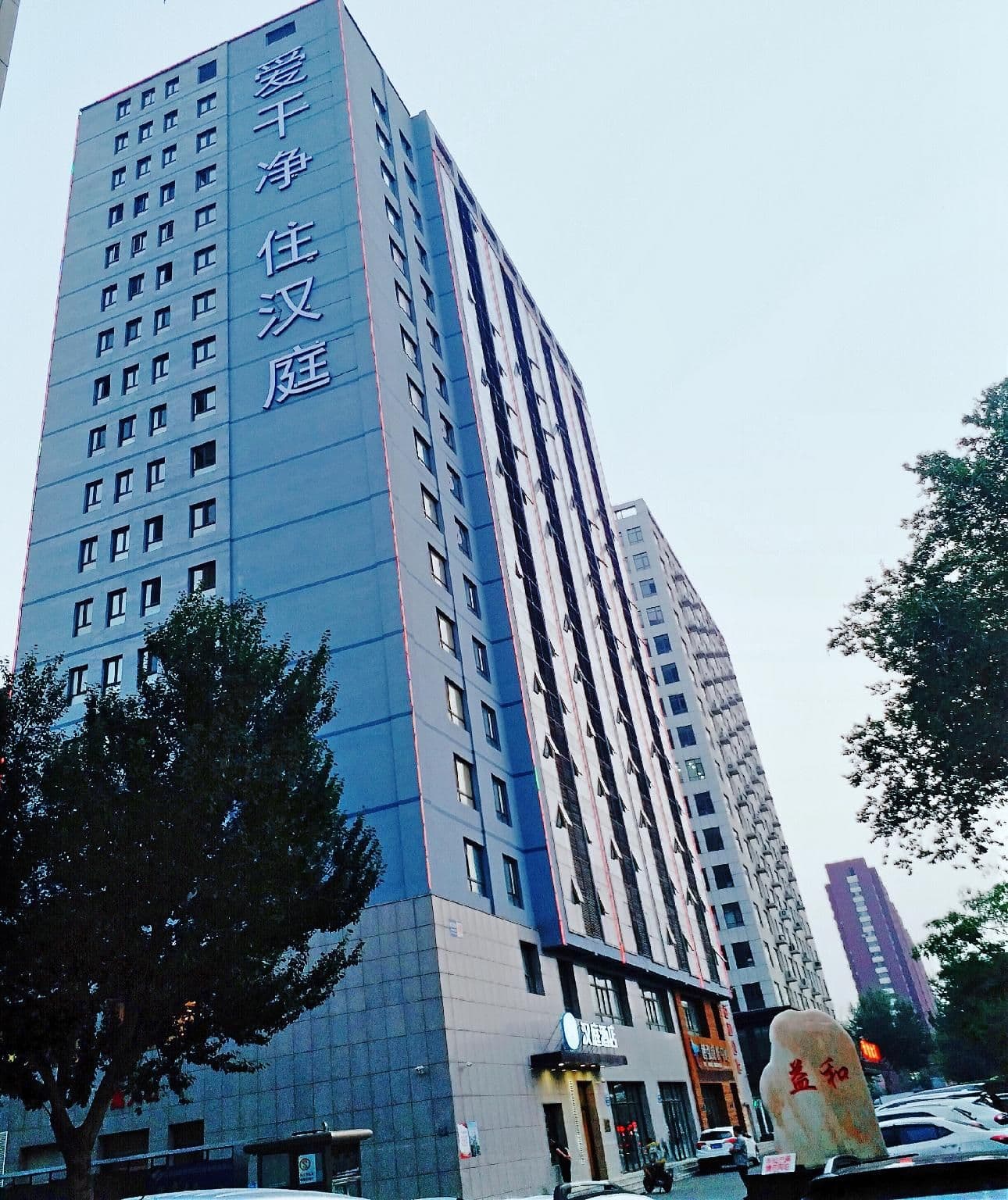 โรงแรมฮั่นถิง เสิ่นหยาง เถียซี ฉีกง สตรีท เมโทร สเตชัน โรงแรมฮั่นถิง เสิ่นหยาง เถียซี ฉีกง สตรีท เมโทร สเตชัน