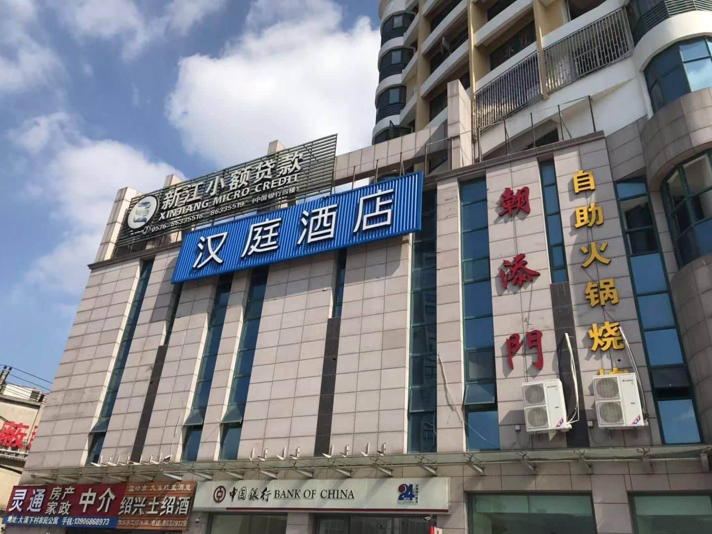 Hanting Hotel Wenling Daxi Hanting Hotel Wenling Daxi