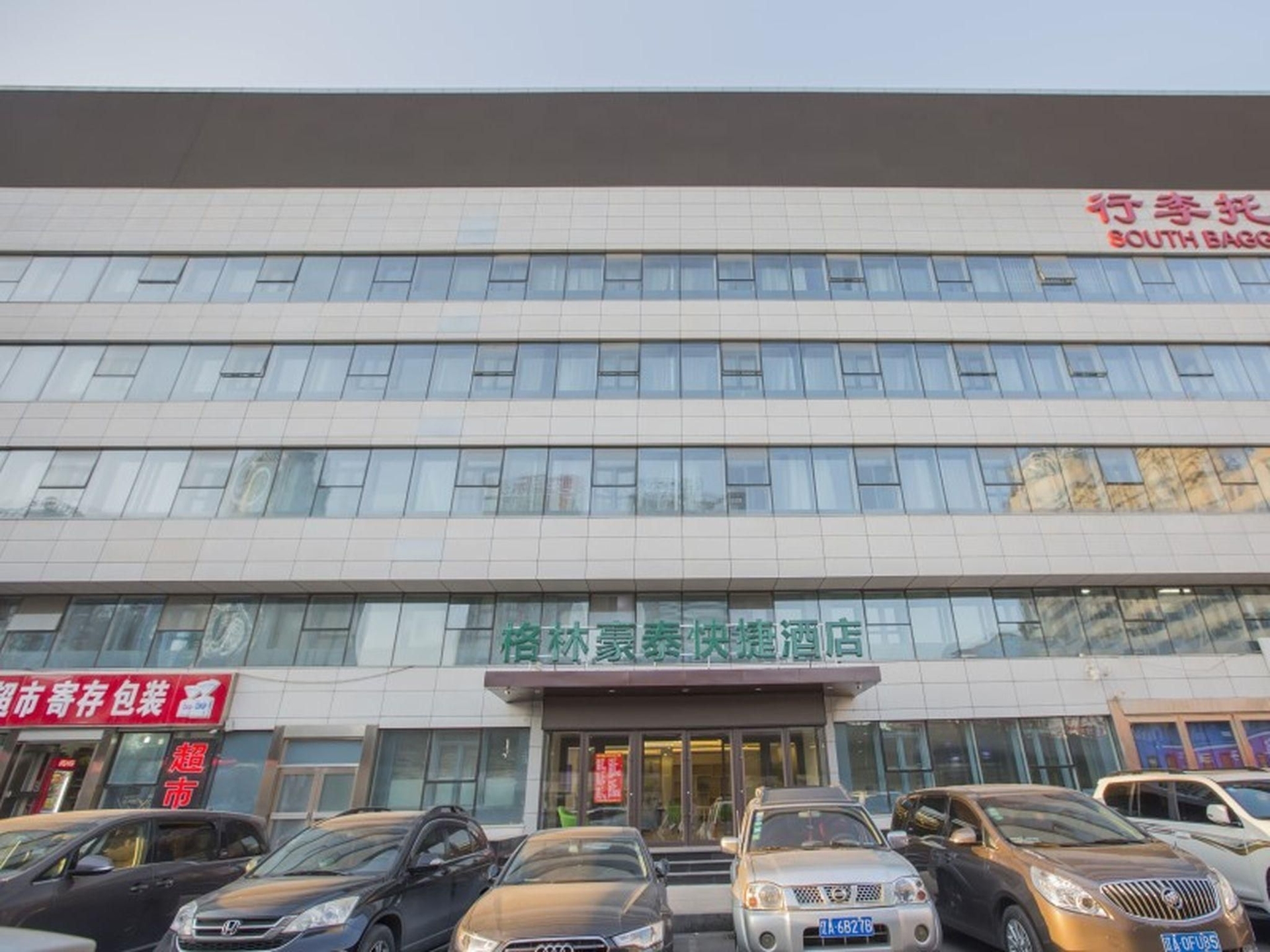 GreenTree Inn Shenyang Shenhe District Shenyang North Train Station Express Hotel4