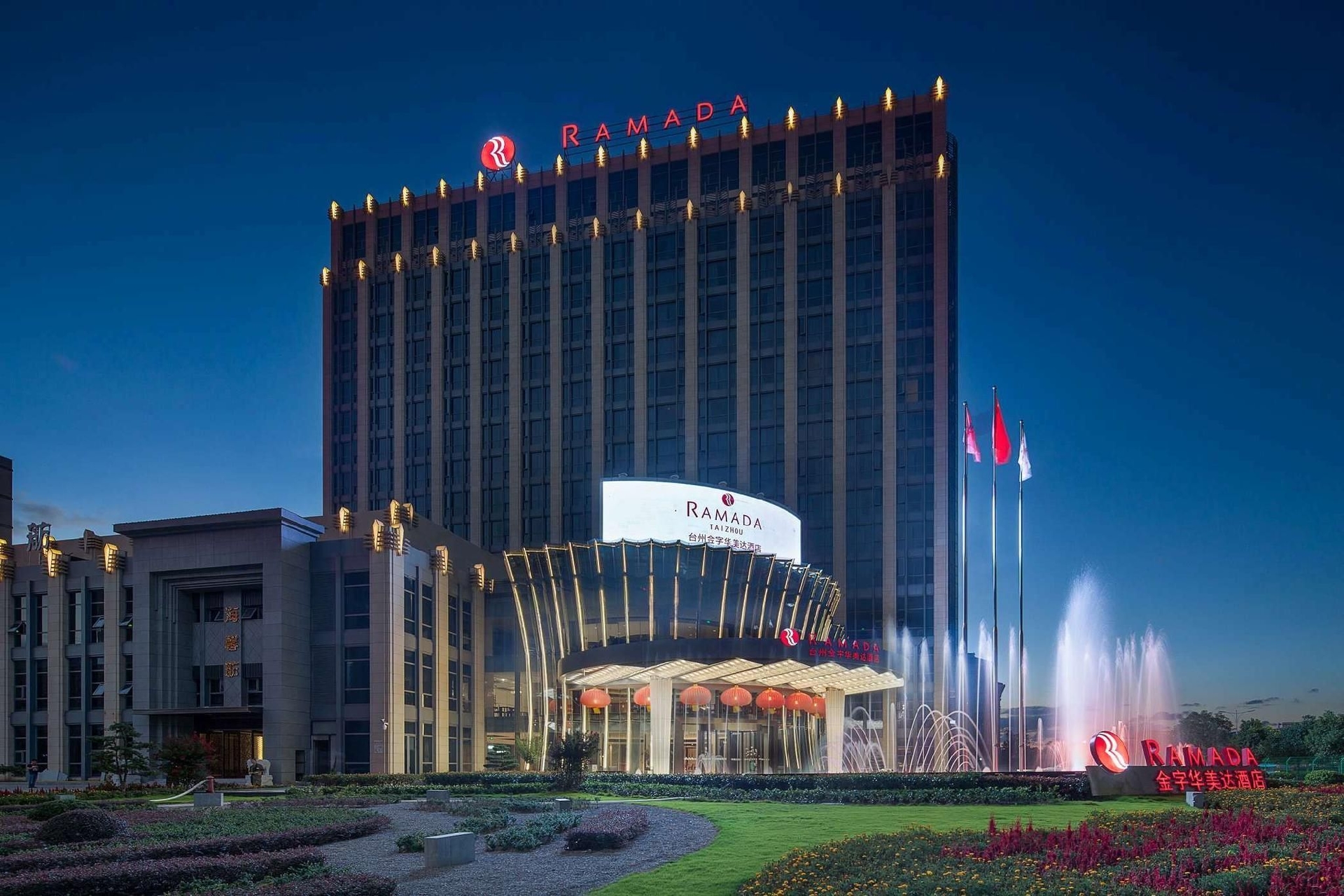 รามาดา ไท่โจว (Ramada Taizhou)0