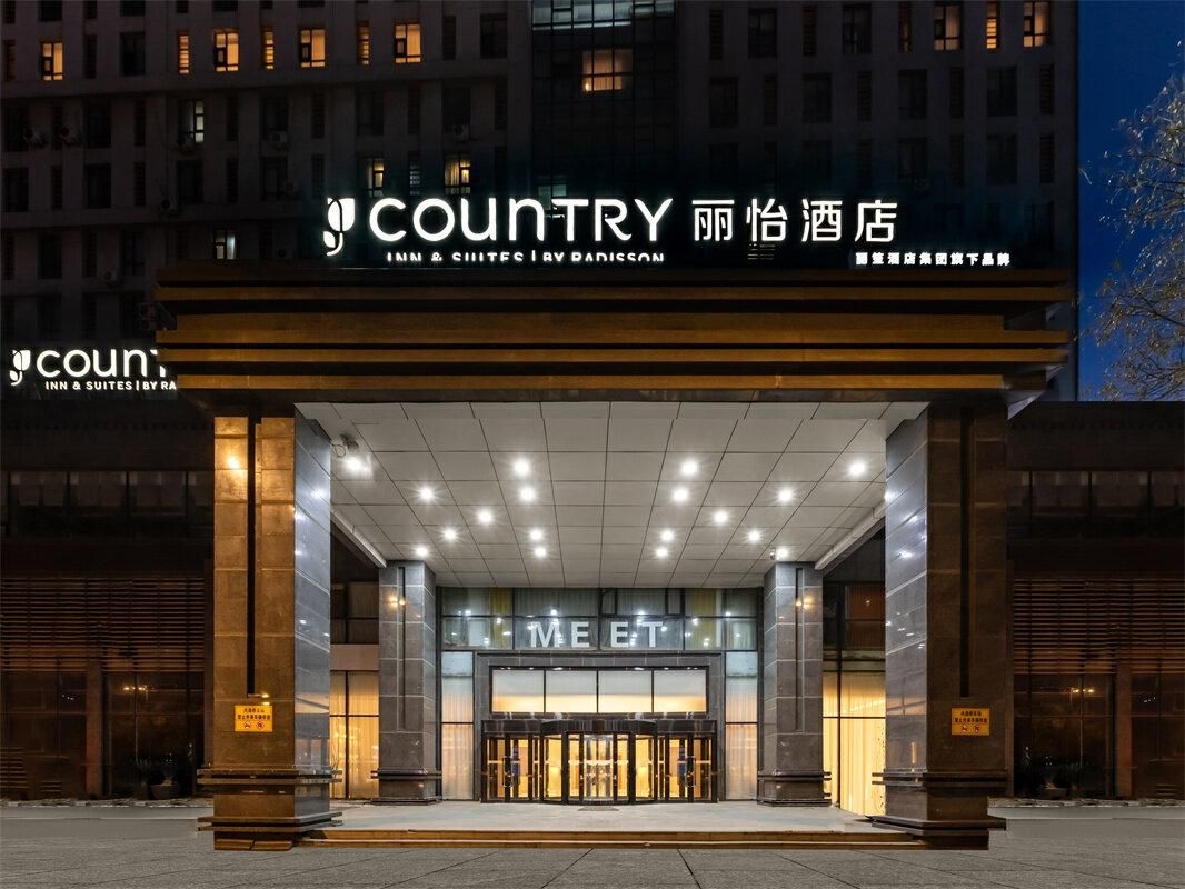 คันทรี อินน์ แอนด์ สวีท บาย แรดิสัน เซินหยาง นอร์ท เรลเวย์ สเตชั่น ฮุยกง สแควร์ (Country Inn & Suites by Radisson Shenyang North Railway Station Huigong Square)0