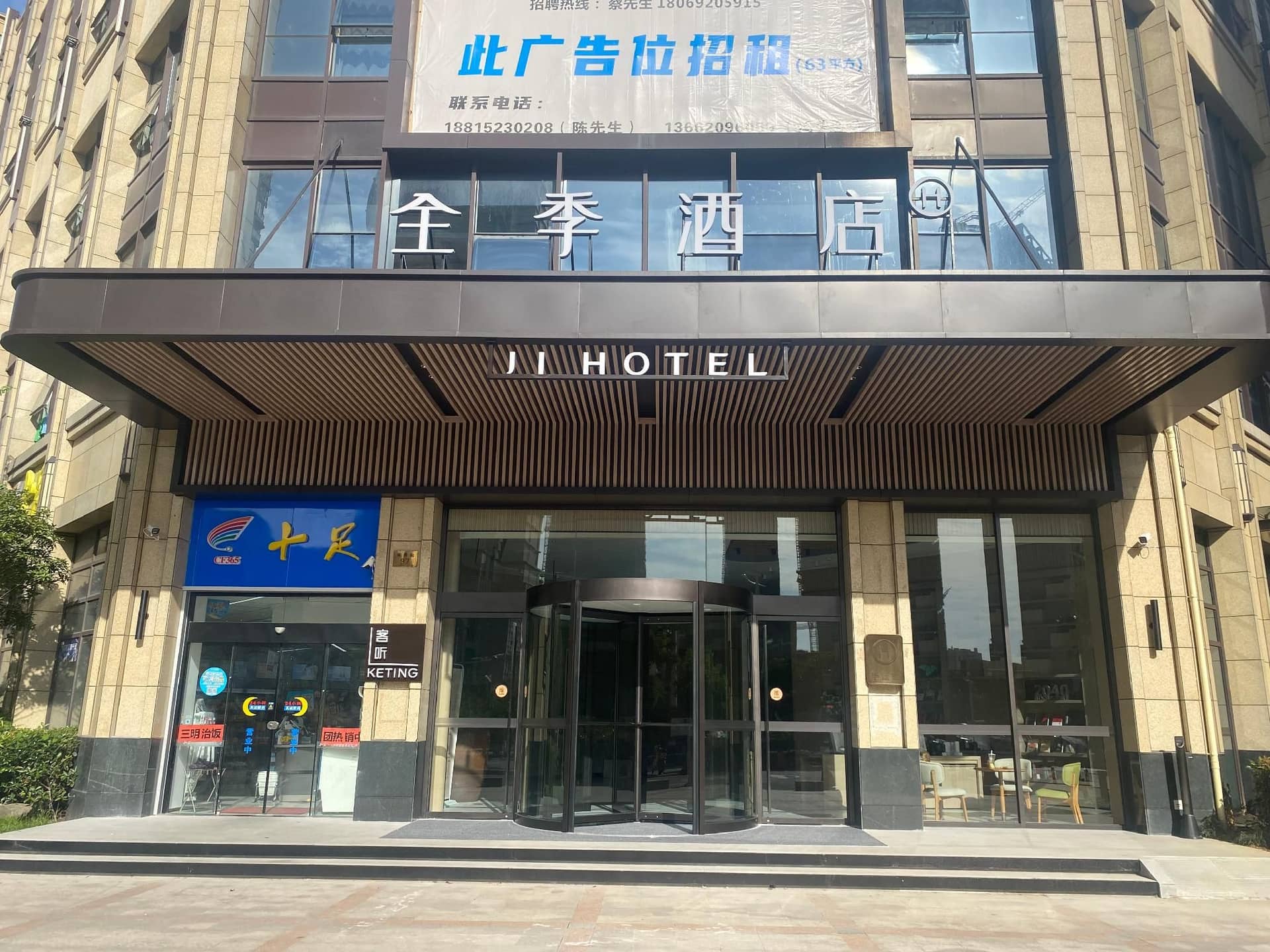 Ji Hotel Taizhou Huangyan Ji Hotel Taizhou Huangyan