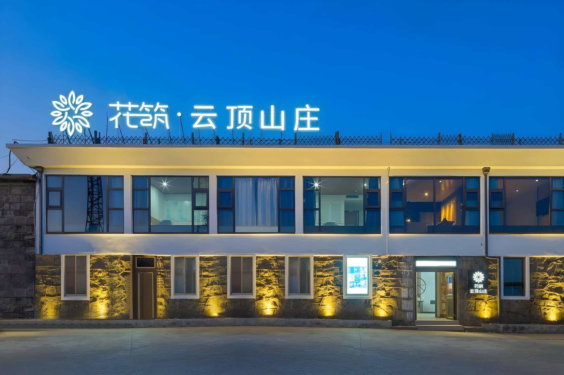 Floral Hotel (Linhai Kuocangshan Yunding Manor) Floral Hotel (Linhai Kuocangshan Yunding Manor)