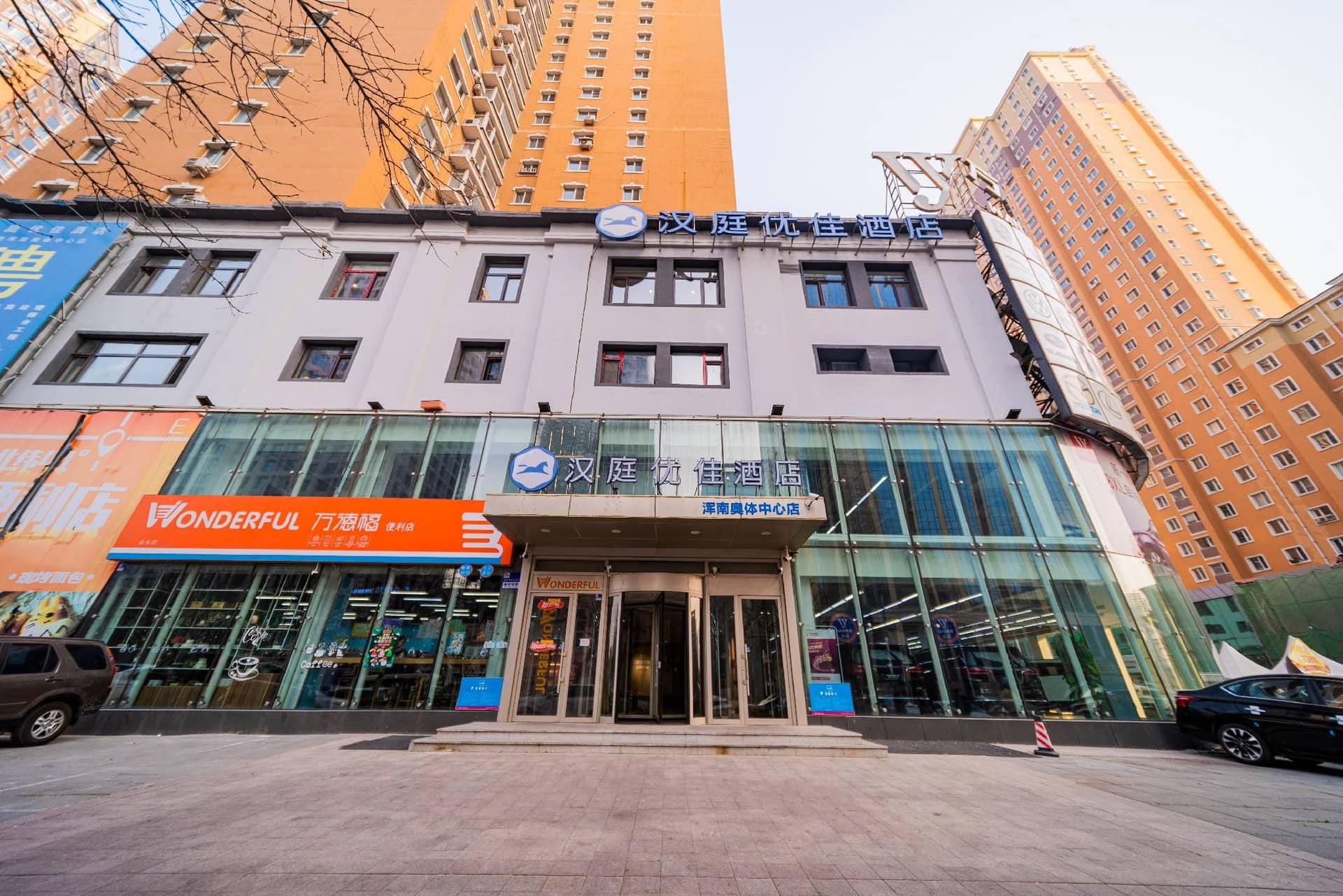 Hanting Premium Hotel Shenyang Hunnan Aoti Center Hanting Premium Hotel Shenyang Hunnan Aoti Center