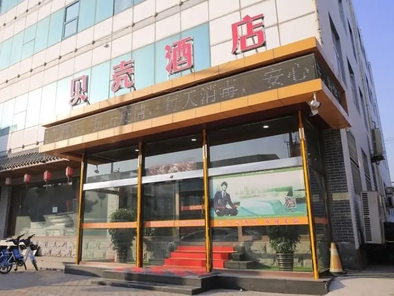 Shell Tangshan Caofeidian District Xinghai Mingdu Plaza Hotel Shell Tangshan Caofeidian District Xinghai Mingdu Plaza Hotel