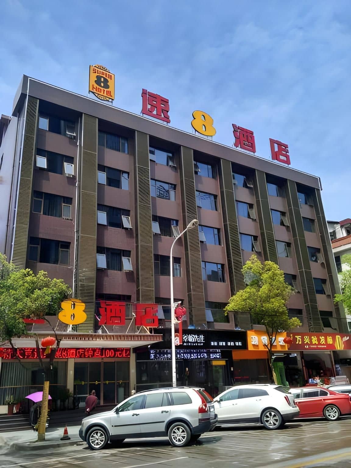 Super 8 Hotel Wenzhou Yongjia County Qianxi Road Super 8 Hotel Wenzhou Yongjia County Qianxi Road