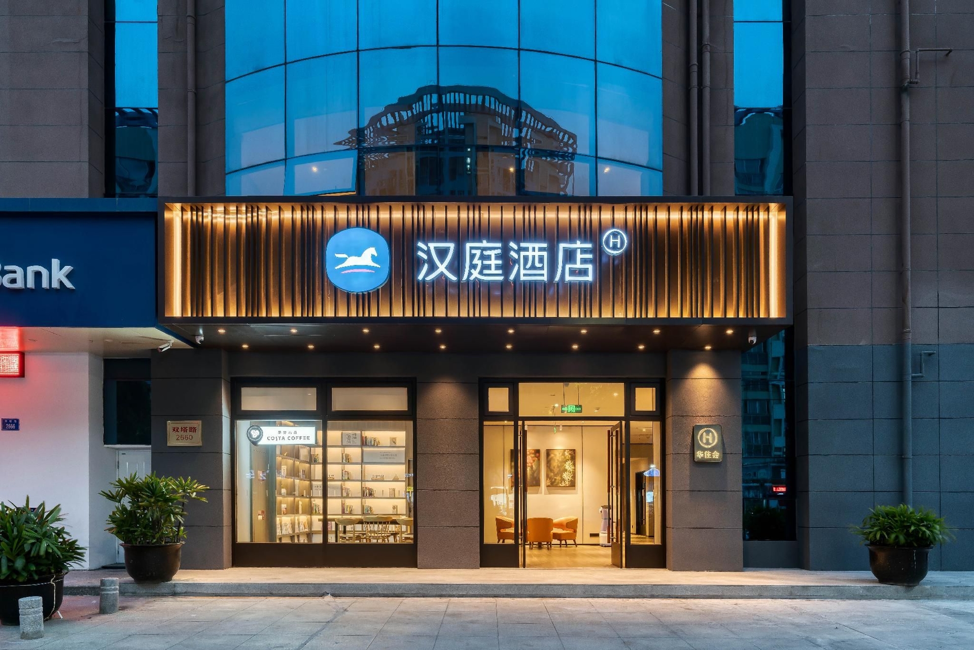 หานถิง โฮเทล เวินโจว โอเป่ย เป่าหยี บิลดิ้ง (Hanting Hotel Wenzhou Oubei Baoyi Building)1
