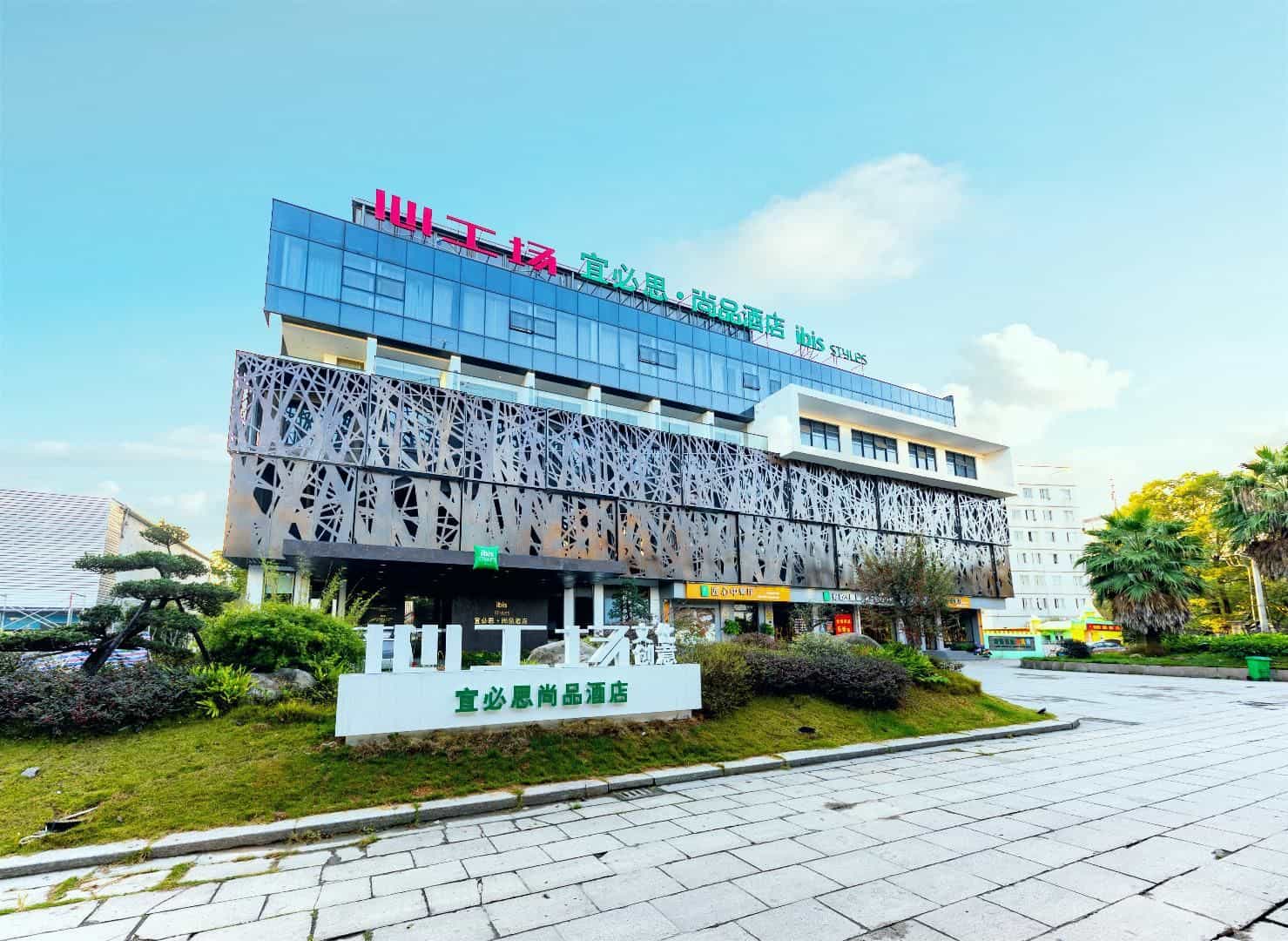 Ibis Styles Hotel Wenzhou Wenchang Road XinGongChang