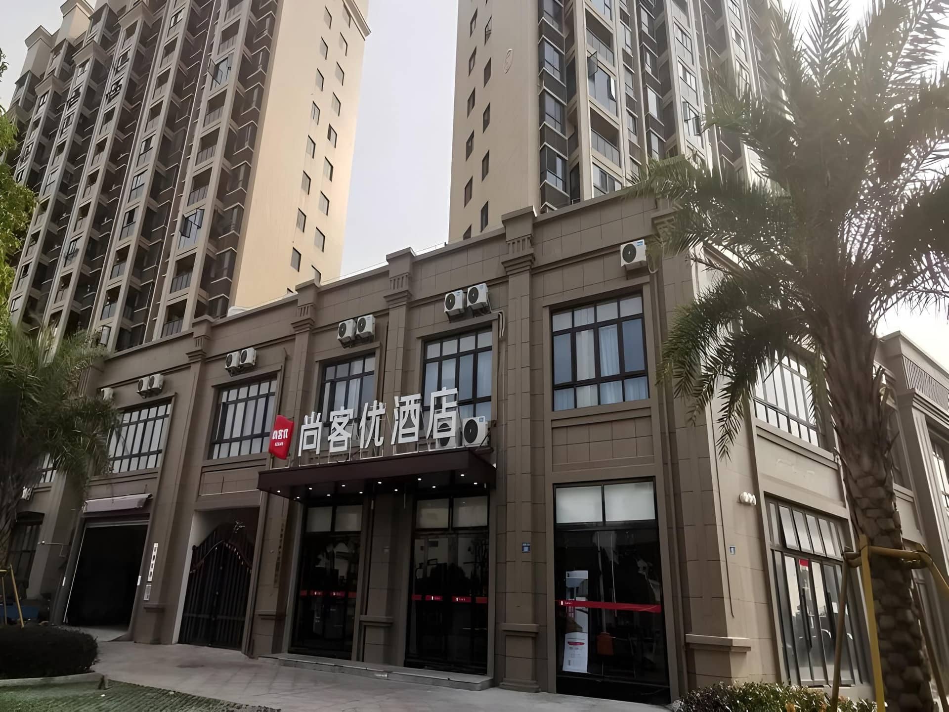 Shangkeyou Hotels (Rui'an) Shangkeyou Hotels (Rui'an)