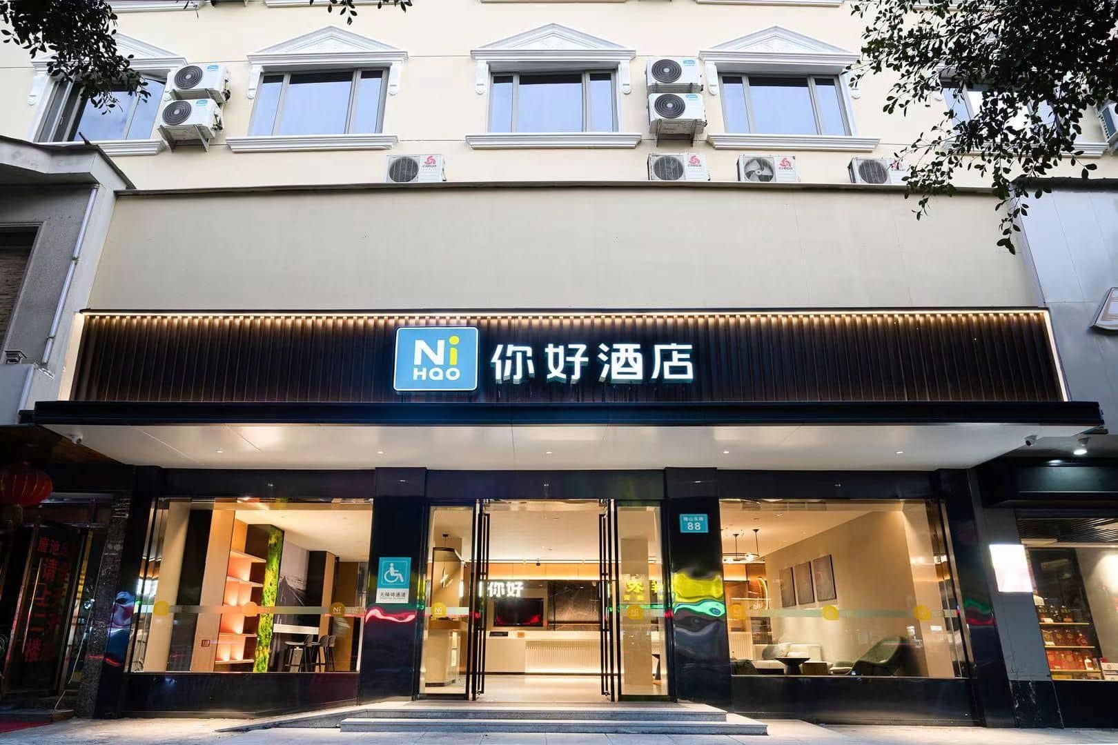 Nihao Hotel Wenzhou Ruian Nihao Hotel Wenzhou Ruian