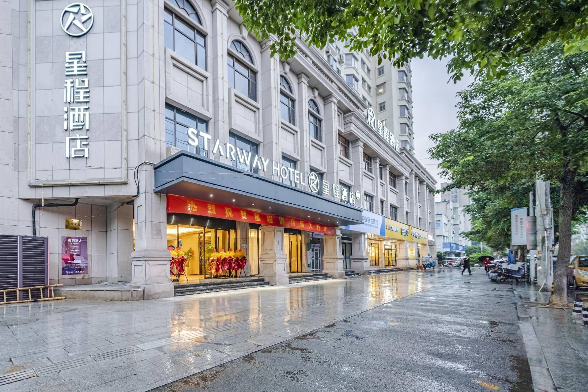 Starway Hotel Wenzhou Ruian Town Government Road Starway Hotel Wenzhou Ruian Town Government Road