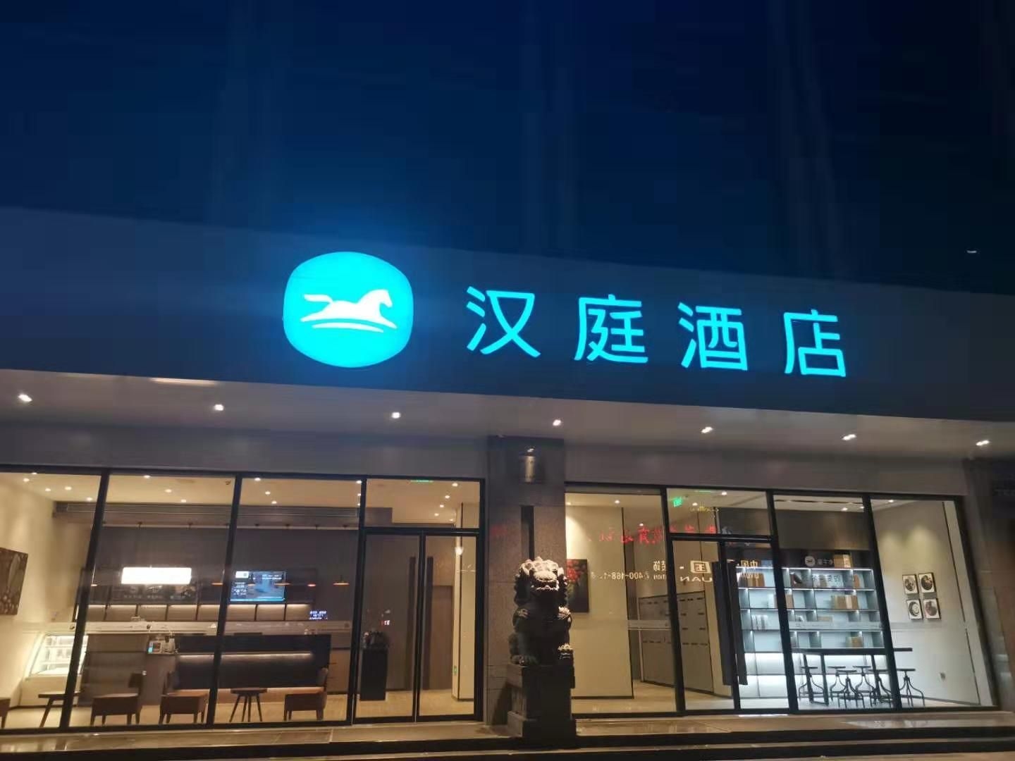 Hanting Hotel Wenzhou Bus Station Avenue1