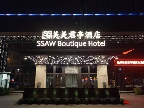 SSAW Boutique Hotel Wenzhou Meimei SSAW Boutique Hotel Wenzhou Meimei