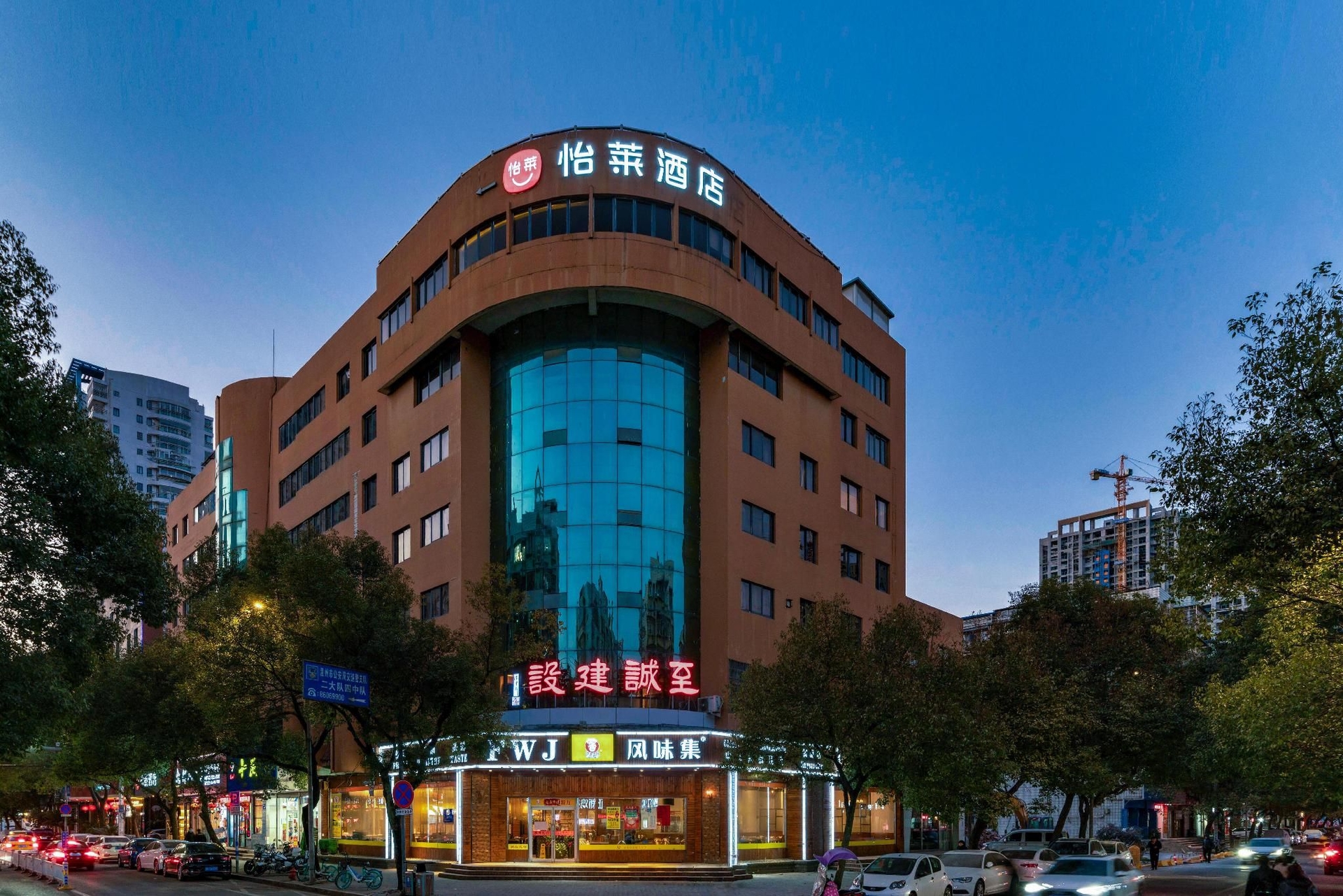 โรงแรมเอลัน อินน์ สถานีรถไฟเวินโจว (Elan Inn Wenzhou Railway Station)0