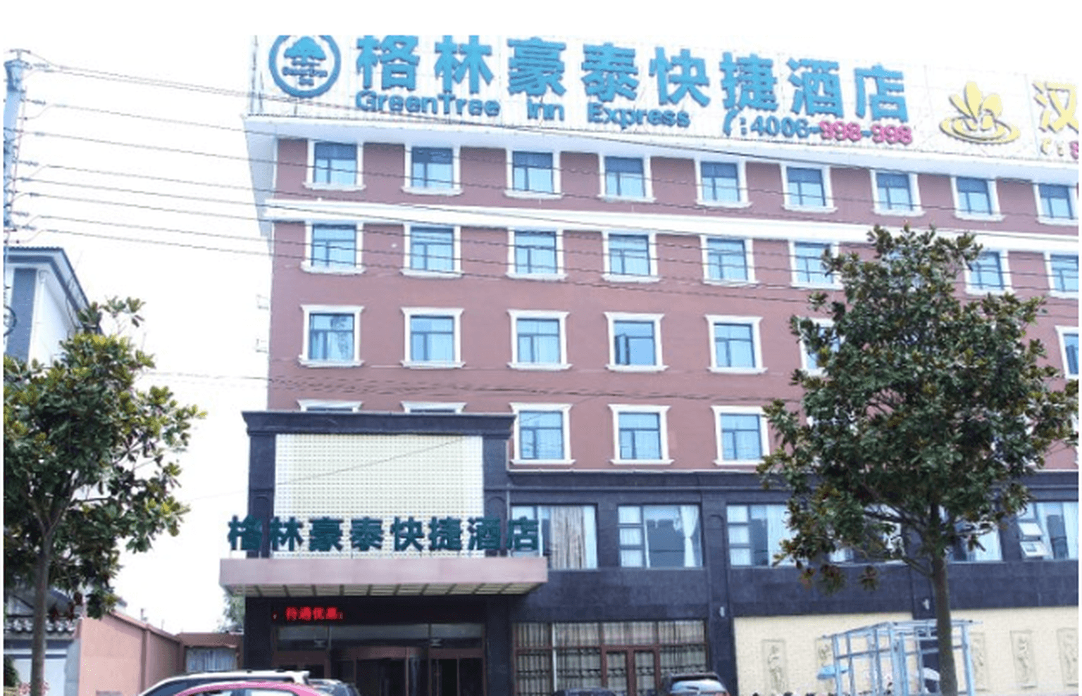 GreenTree Inn XuZhou PiZhou Dayunhe Decorative city PiXin(N) Road Express Hotel3