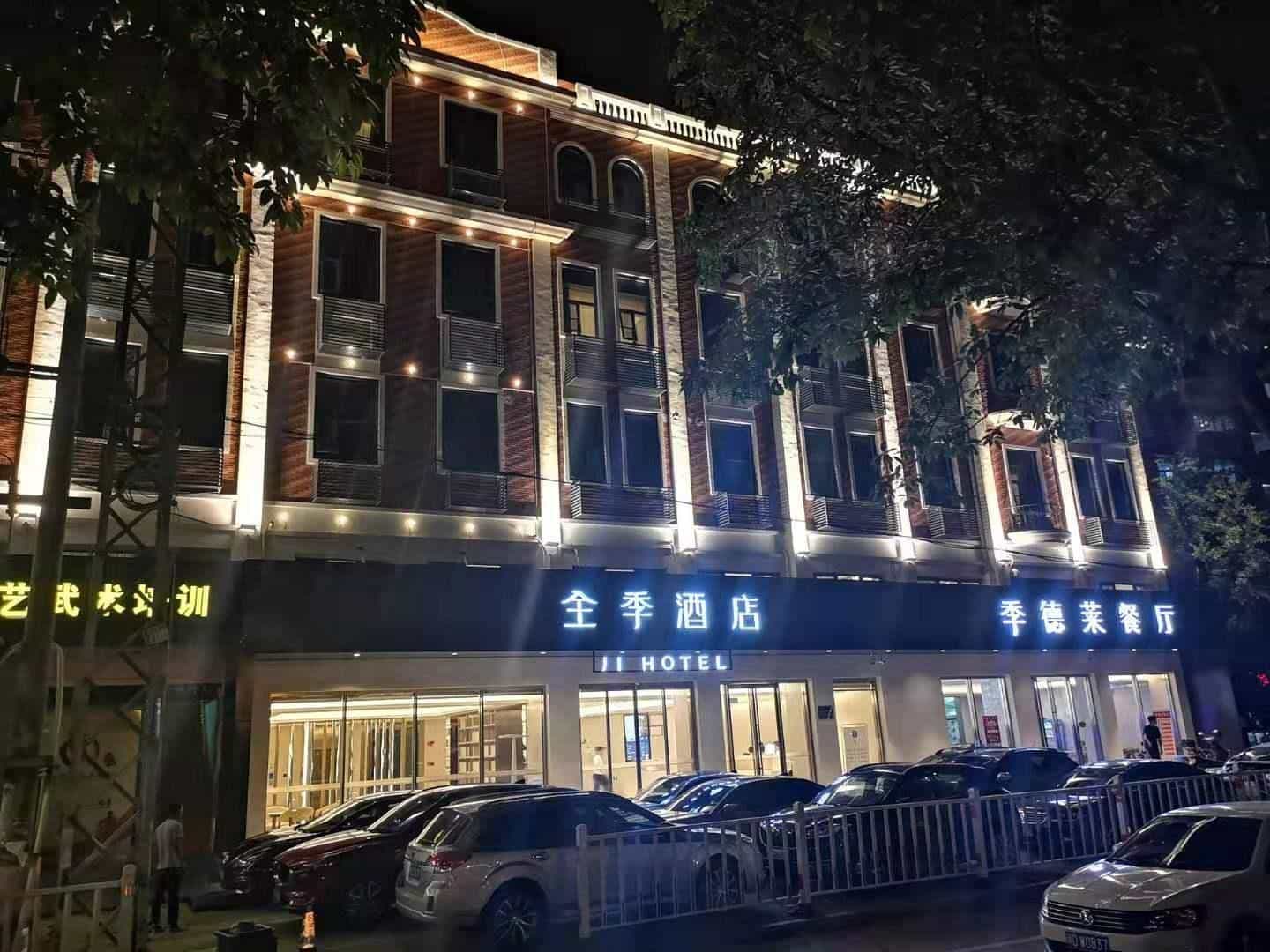 Ji Hotel Xiamen South Tongan Huancheng Road Ji Hotel Xiamen South Tongan Huancheng Road