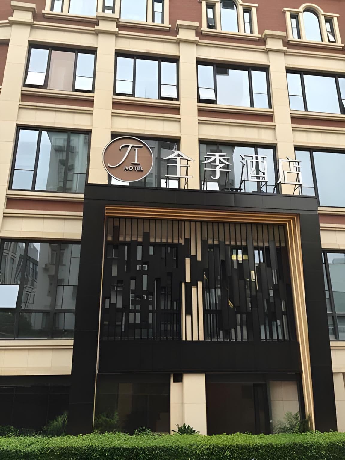 JI Hotel Xiamen Zhongshan Road Pedestrian Street JI Hotel Xiamen Zhongshan Road Pedestrian Street
