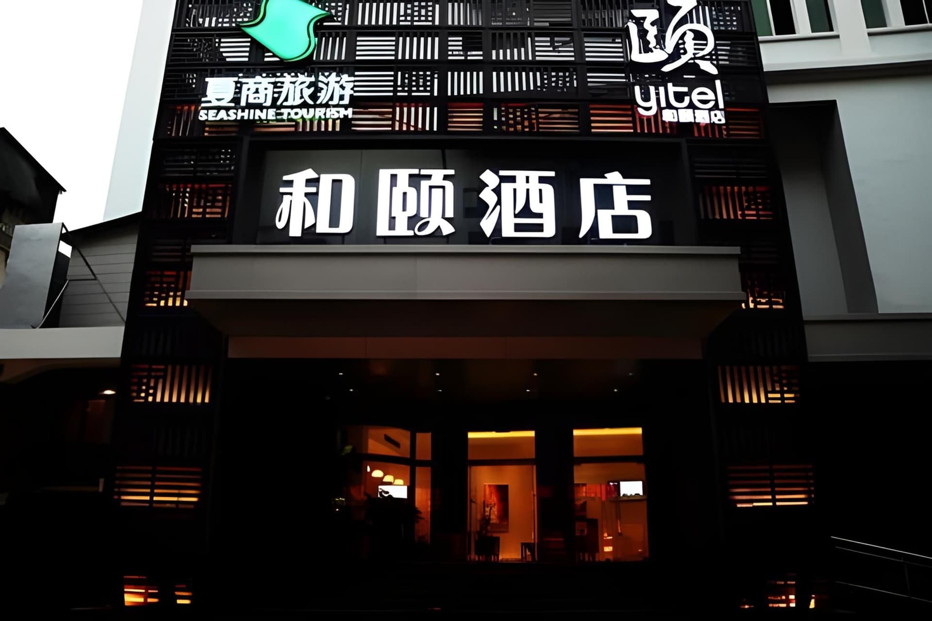 Yitel Collection Xiamen Zhongshan Road Seaview Yitel Collection Xiamen Zhongshan Road Seaview