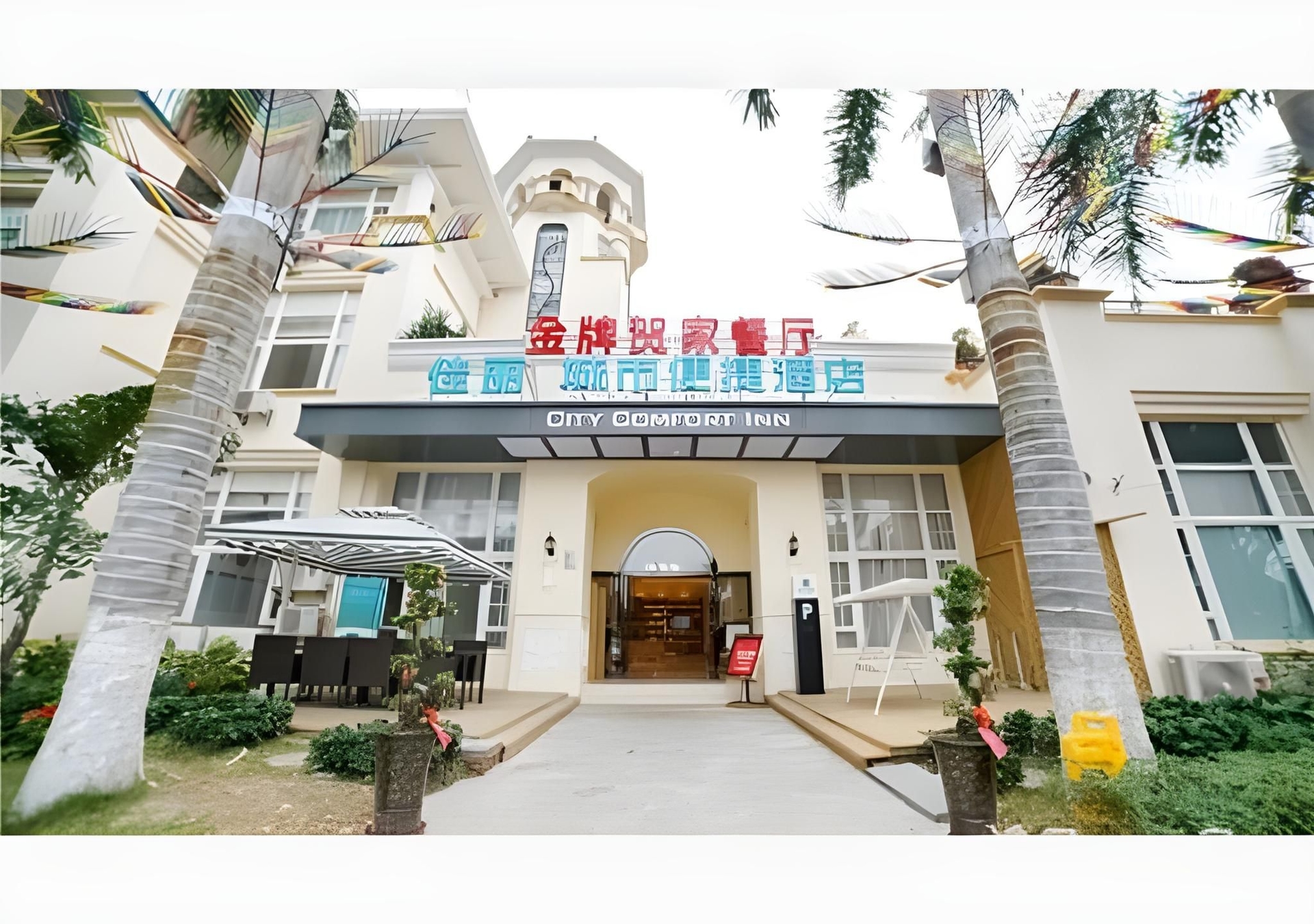 City Comfort Inn Xiamen Gulangyu Songyu Matou0