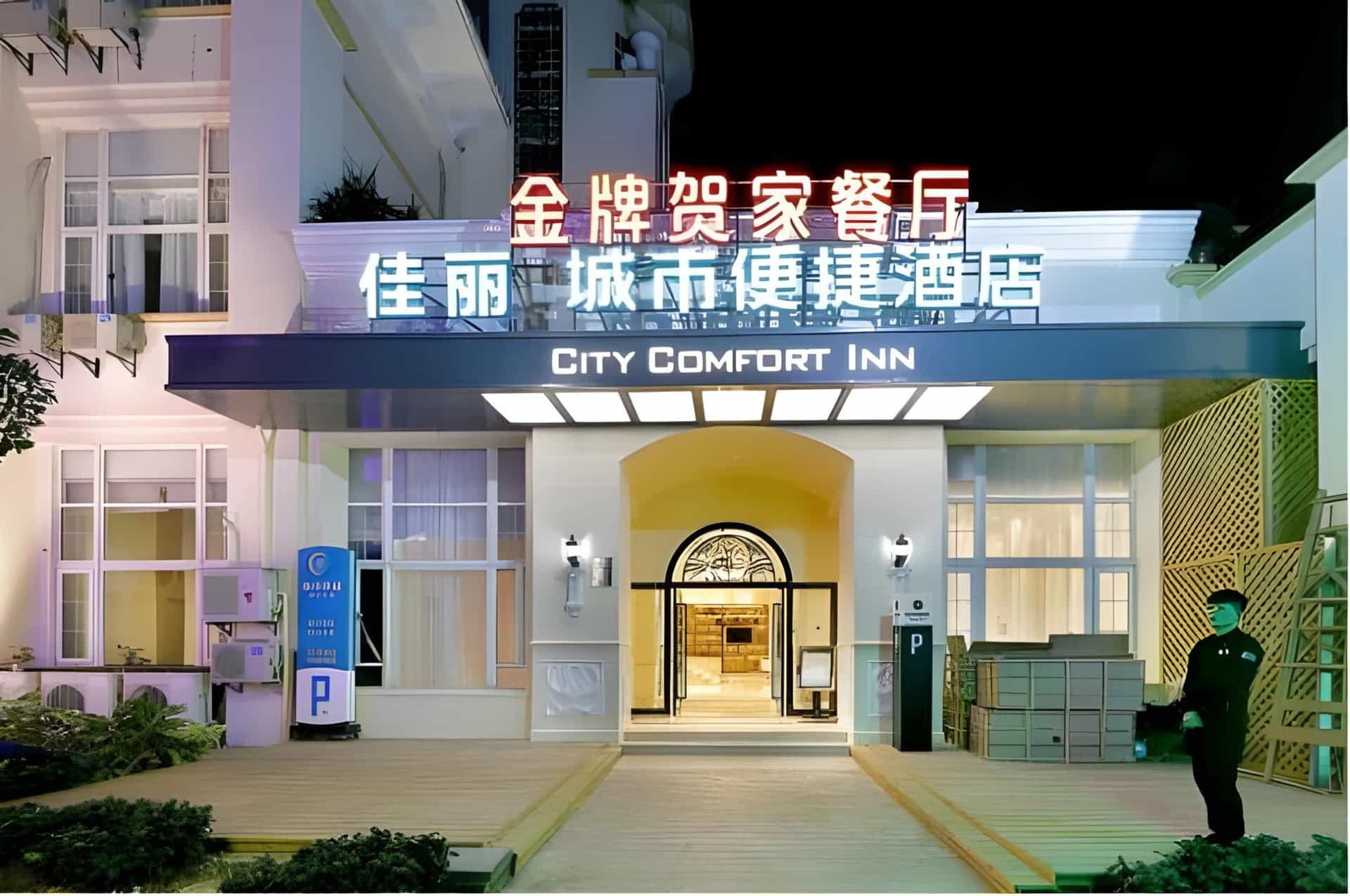 City Comfort Inn Xiamen Gulangyu Songyu Matou City Comfort Inn Xiamen Gulangyu Songyu Matou