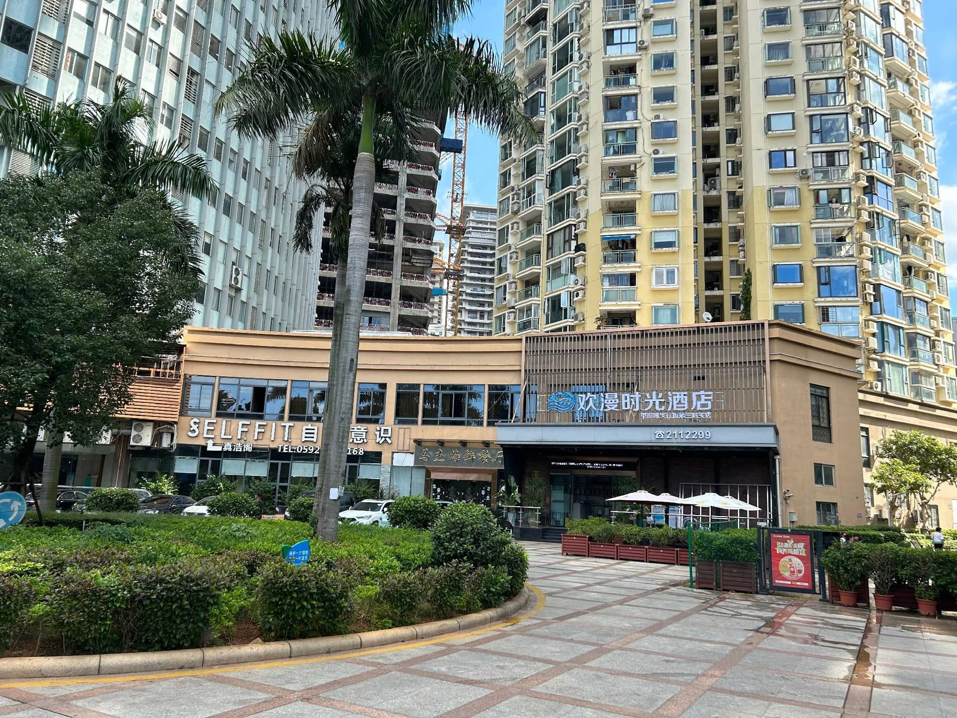 Xiamen Happy Time Hotel the first dock store on Zhongshan Road Pedestrian Street Xiamen Happy Time Hotel the first dock store on Zhongshan Road Pedestrian Street