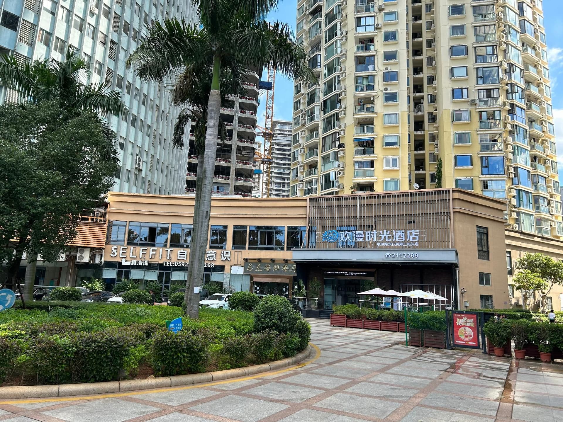 Xiamen Happy Time Hotel the first dock store on Zhongshan Road Pedestrian Street Xiamen Happy Time Hotel the first dock store on Zhongshan Road Pedestrian Street
