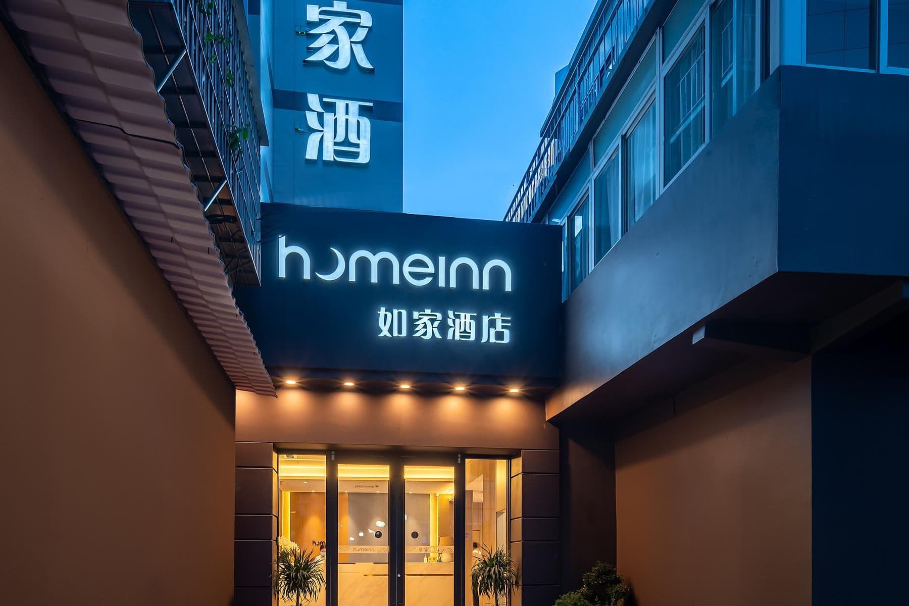 Home Inn Neo Xiamen Railway Station the Mixc Home Inn Neo Xiamen Railway Station the Mixc
