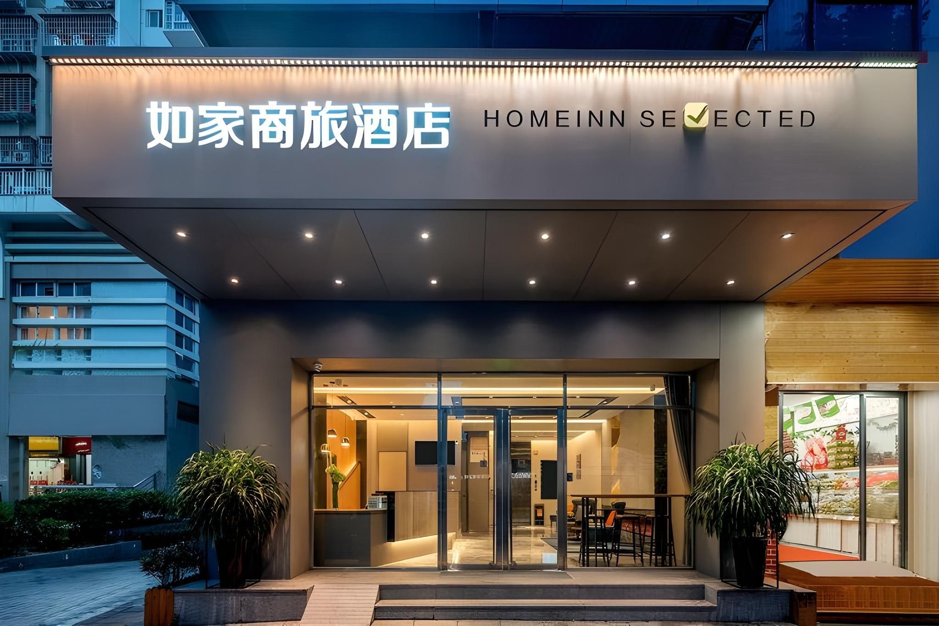 Home Inn Selected Xiamen Railway Station Wenzhao Metro Station0