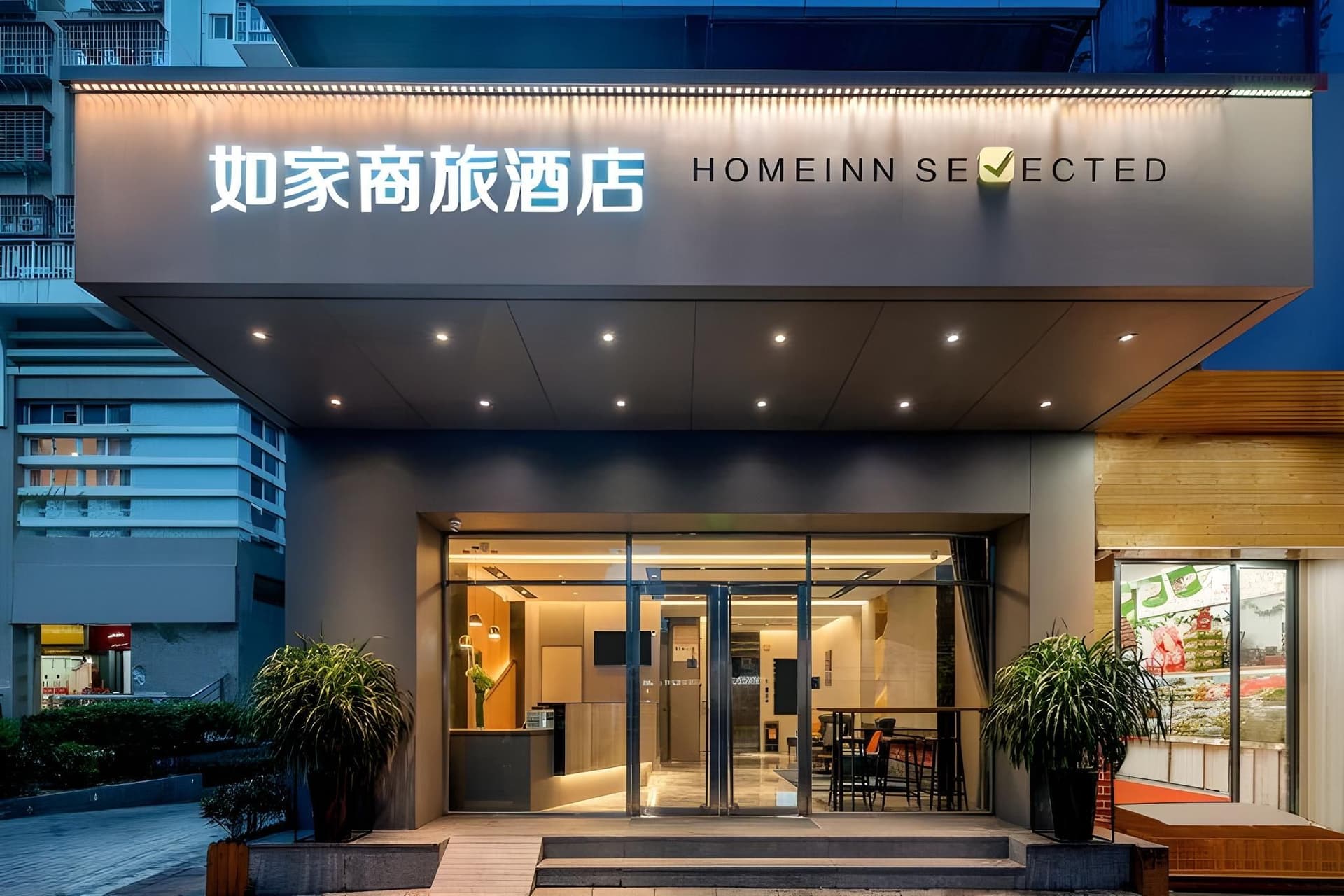 Home Inn Selected Xiamen Railway Station Wenzhao Metro Station Home Inn Selected Xiamen Railway Station Wenzhao Metro Station