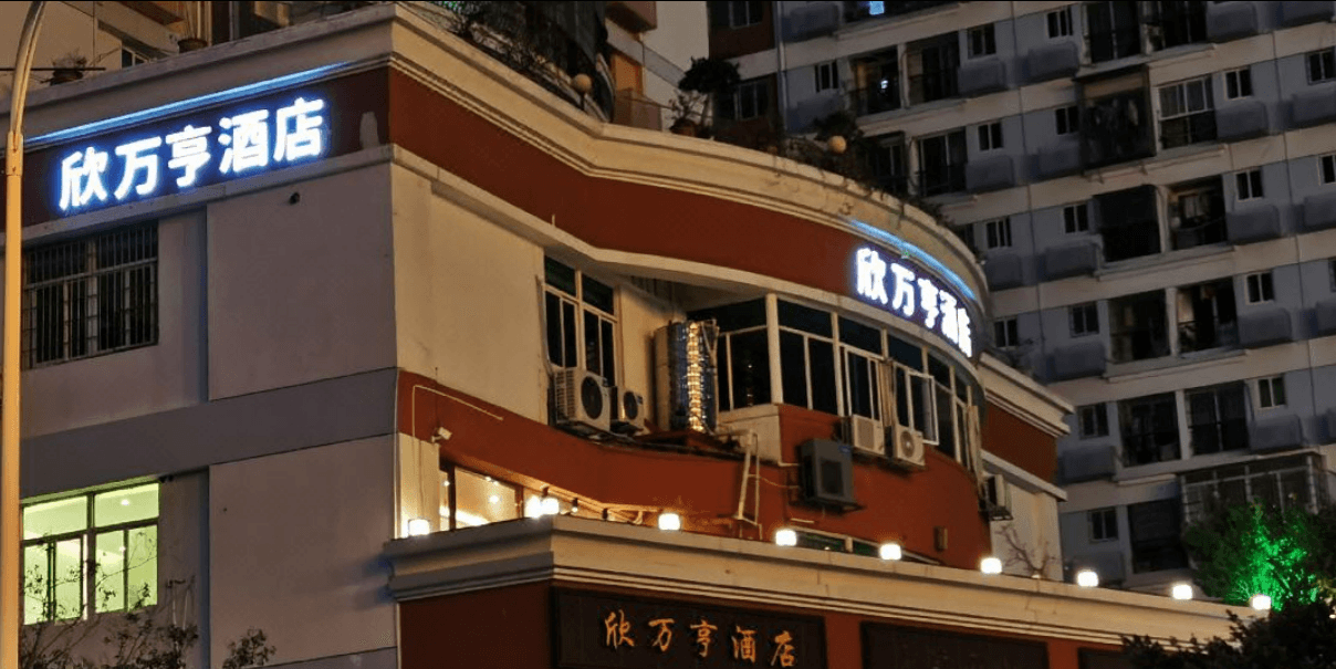 Xin Wan Heng Hotel Xiamen Xin Wan Heng Hotel Xiamen