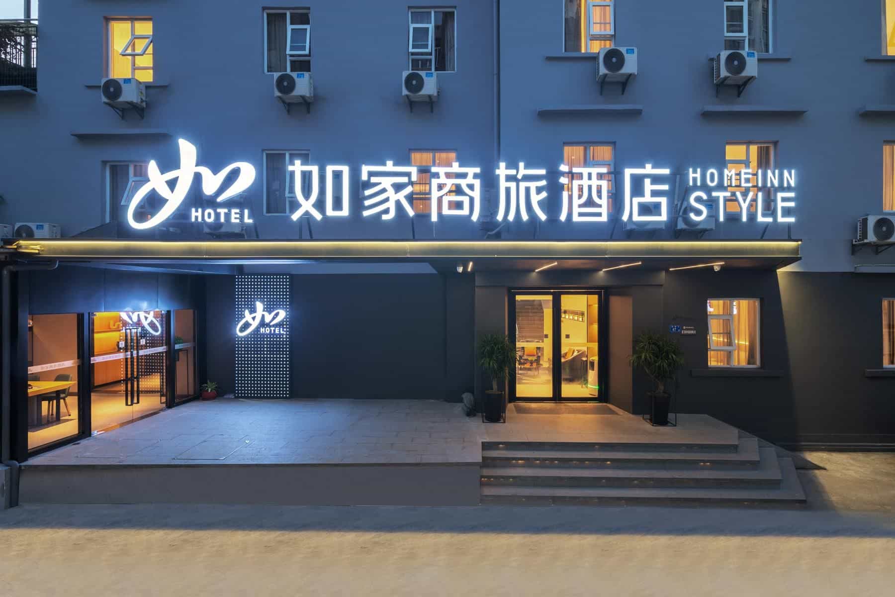 Home Inn Selected Xiamen University Nanputuo Temple Home Inn Selected Xiamen University Nanputuo Temple