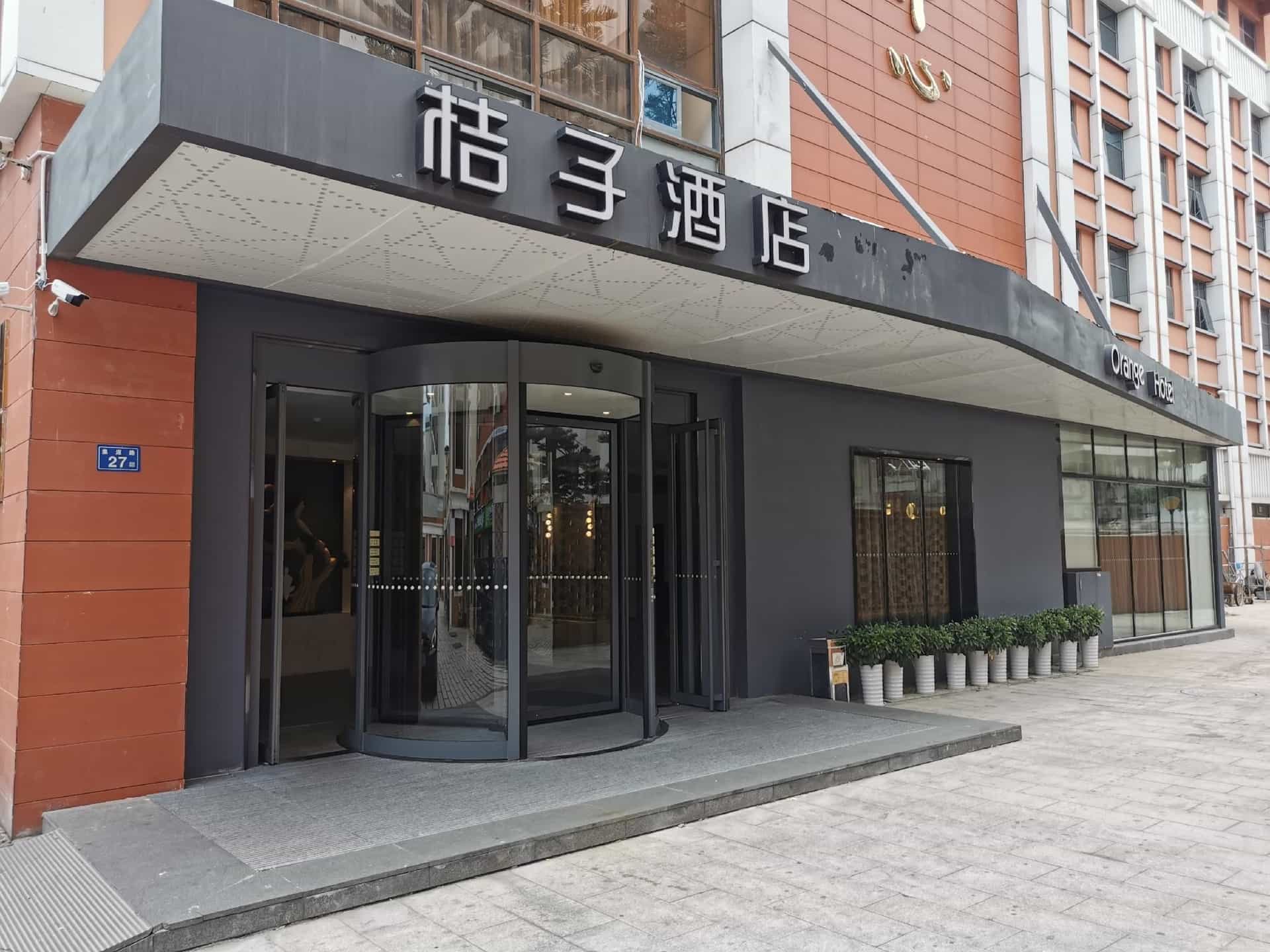 Orange Hotel Xiamen Jimei School Village Orange Hotel Xiamen Jimei School Village