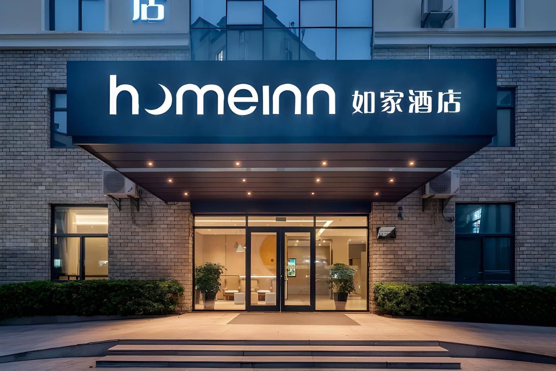 Home Inn Neo Xiamen North Station Jimei University Home Inn Neo Xiamen North Station Jimei University