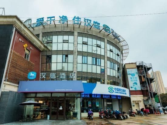 Hanting hotel (Wuxi Luoshe Tianqi City) Hanting hotel (Wuxi Luoshe Tianqi City)