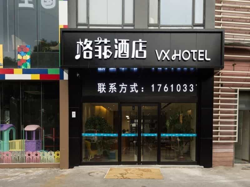 โรงแรม VX อู๋ซี เจียงอิ่น ถ.เซียงซาน โรงยิม ประเทศจีน โรงแรม VX อู๋ซี เจียงอิ่น ถ.เซียงซาน โรงยิม ประเทศจีน