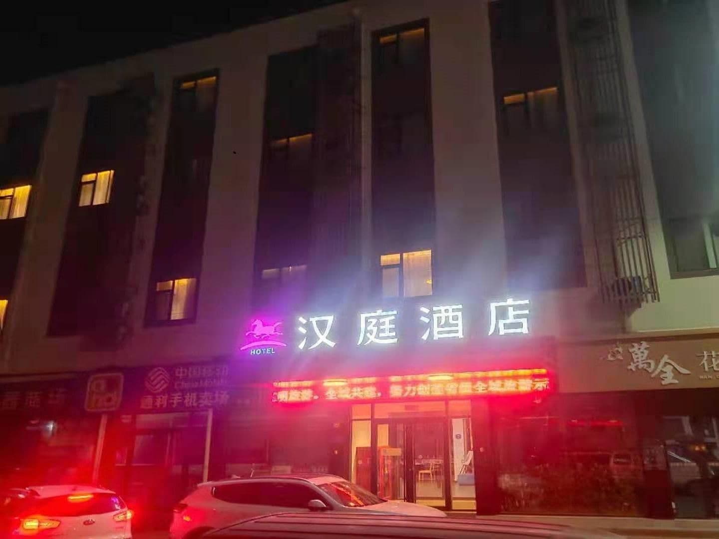 Hanting Hotel Zibo Boshan Texin Shopping Mall Hanting Hotel Zibo Boshan Texin Shopping Mall