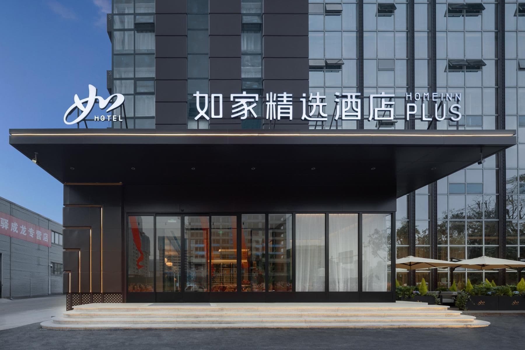 Home Inn Plus Chengdu Longquanyi Auto City Aviation Vocational College Home Inn Plus Chengdu Longquanyi Auto City Aviation Vocational College
