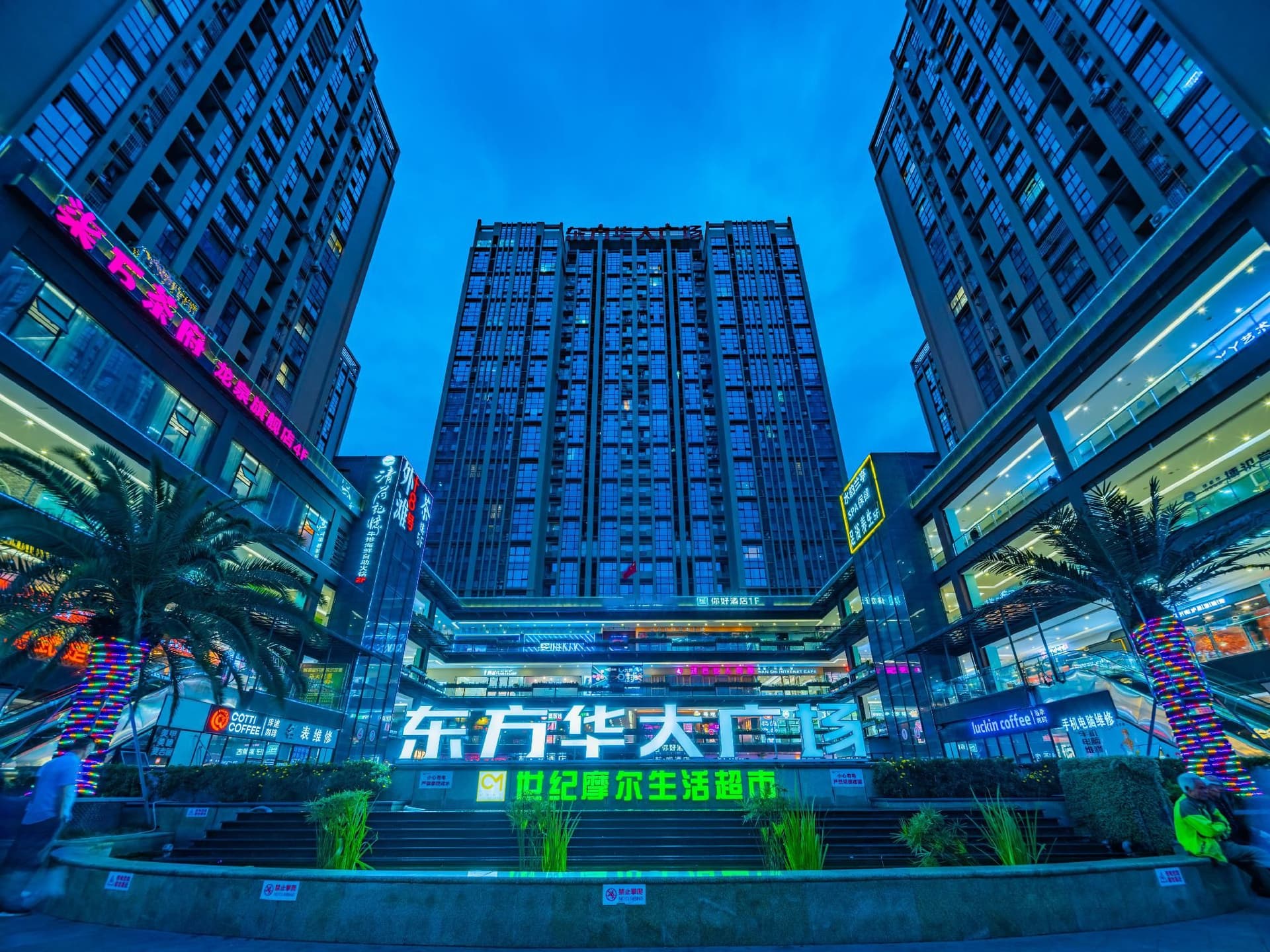 Nihao Hotel Chengdu Longquan Dongfang Huada Plaza Nihao Hotel Chengdu Longquan Dongfang Huada Plaza