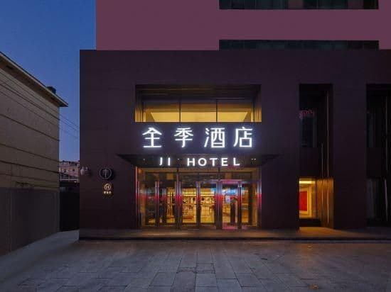 Ji Hotel (Yanji Railway Station) Ji Hotel (Yanji Railway Station)