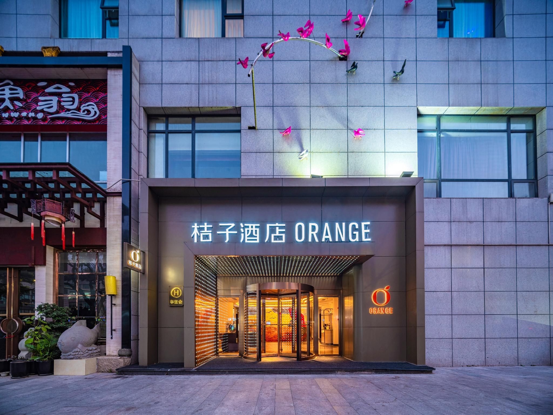 โรงแรมออเรนจ์ เฉิงตู ศูนย์การค้าโลกไฮเทค (Orange Hotel Chengdu High-Tech Global Center)0