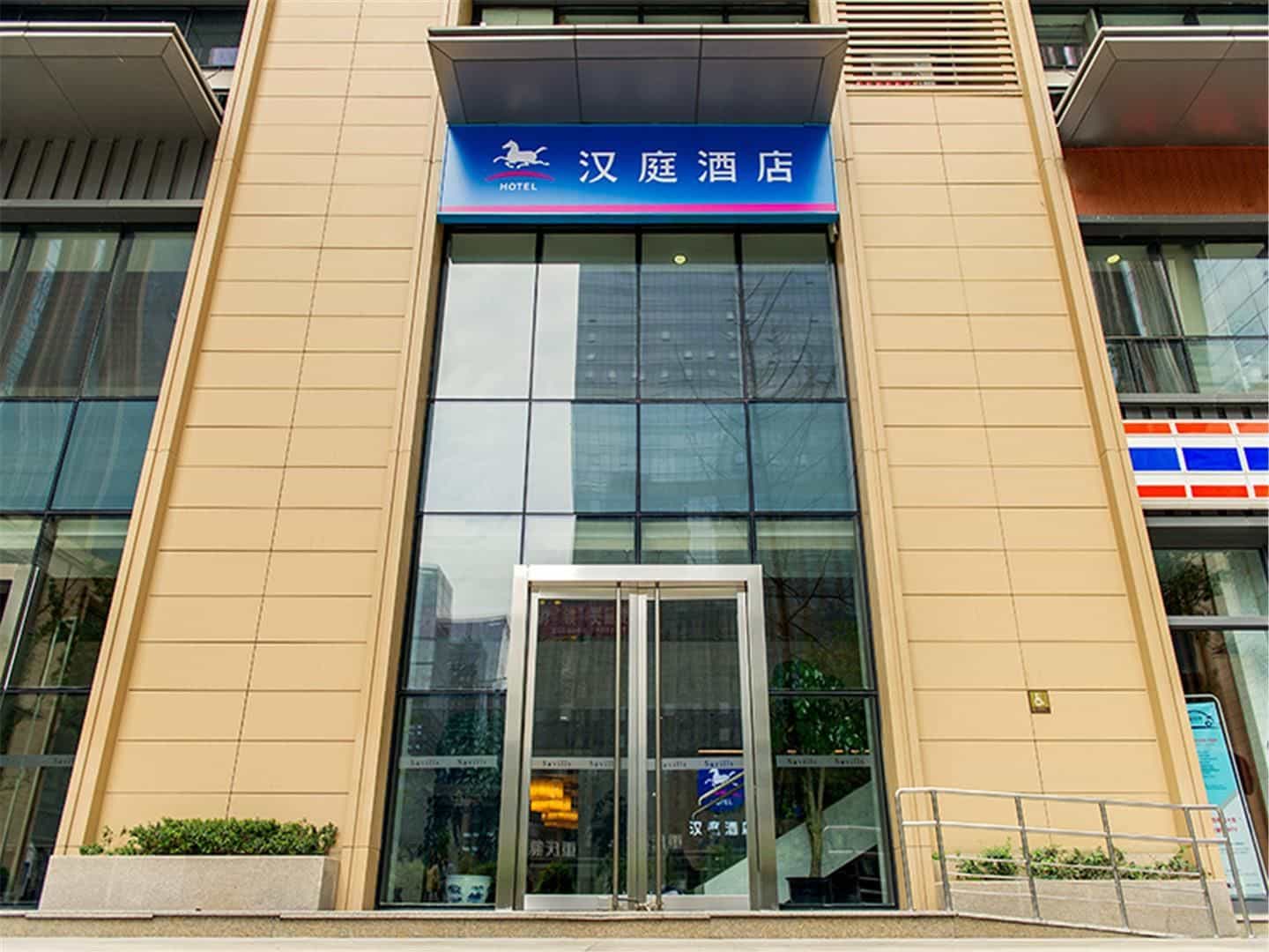 Hanting Hotel Chengdu New Exhibition Center Hanting Hotel Chengdu New Exhibition Center