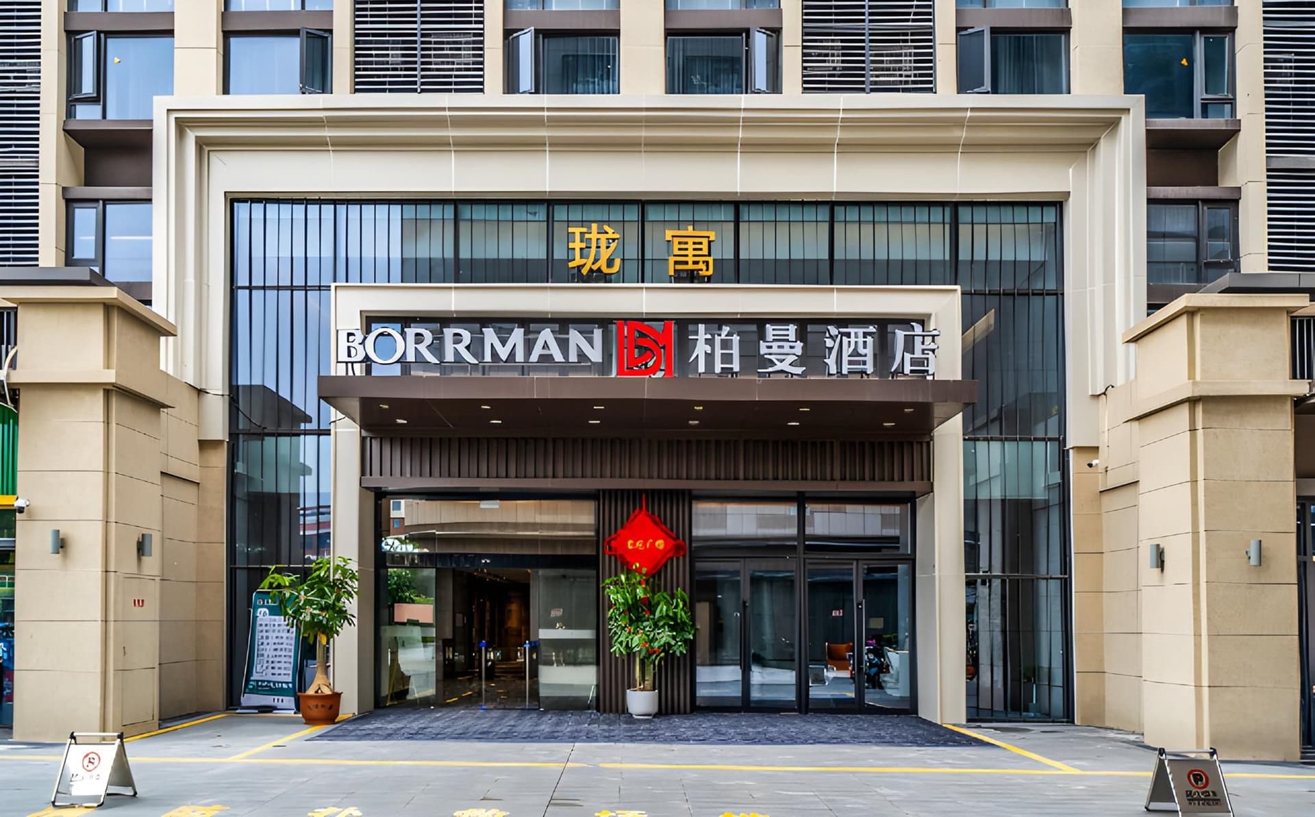 Borrman Hotel Zhangzhou Baolong Plaza Borrman Hotel Zhangzhou Baolong Plaza